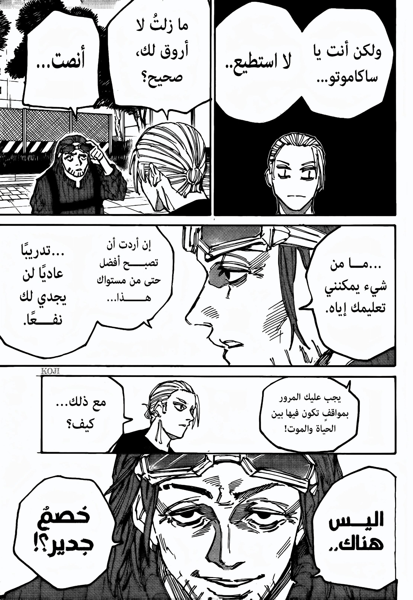 Read Sakamoto Days AR Manga Online