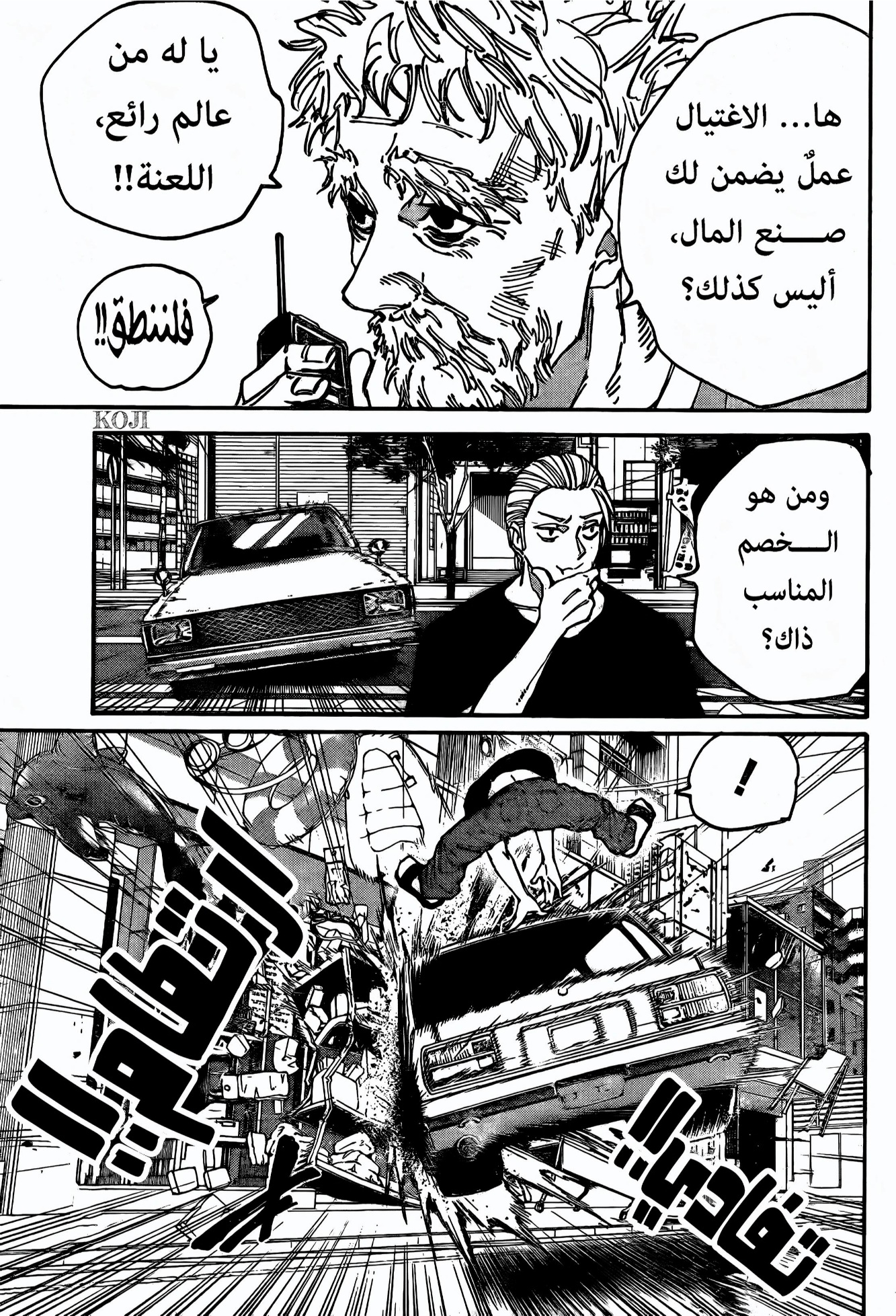 Read Sakamoto Days AR Manga Online