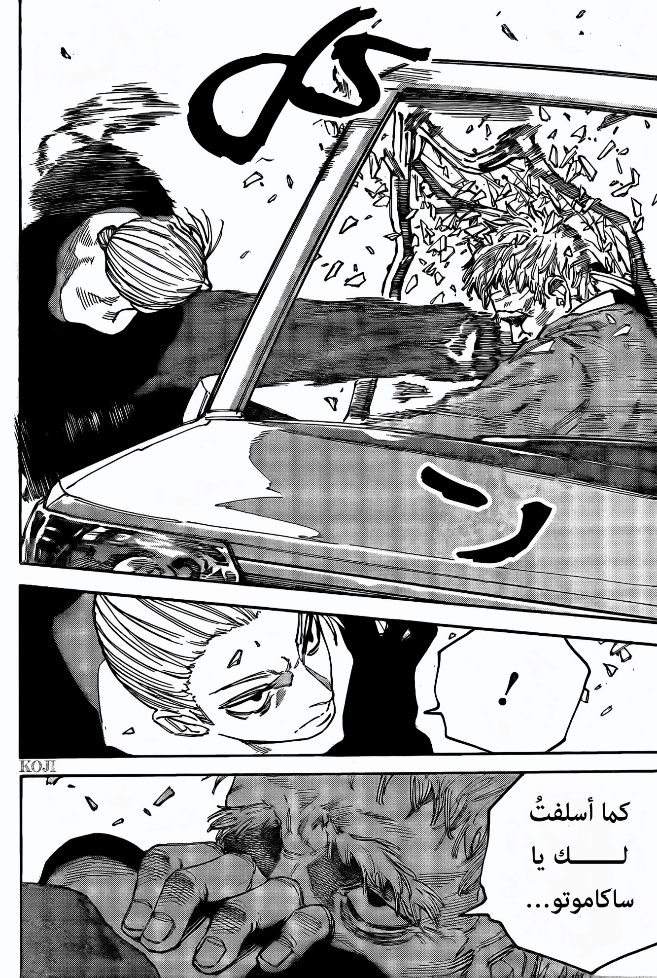 Read Sakamoto Days AR Manga Online