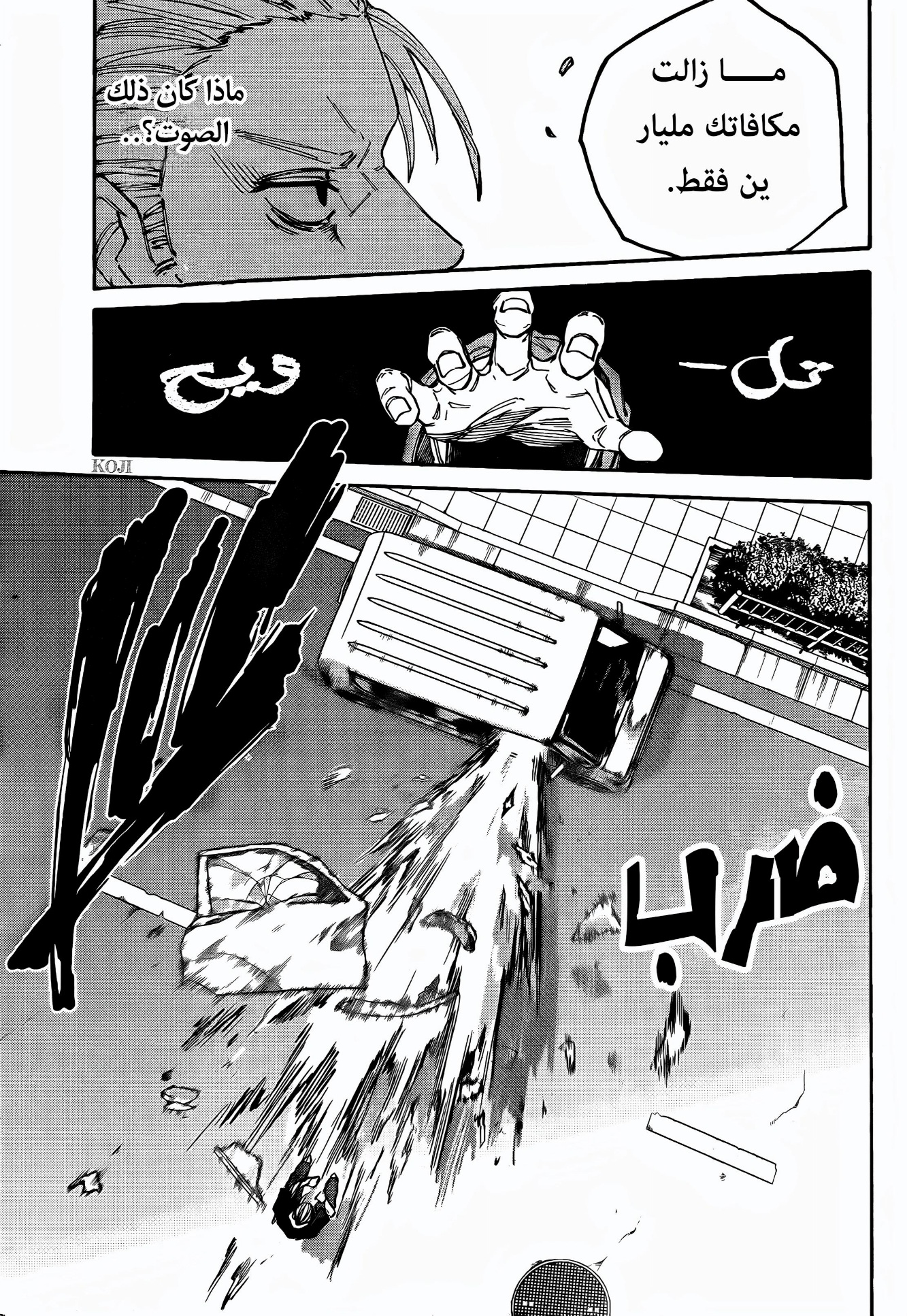 Read Sakamoto Days AR Manga Online