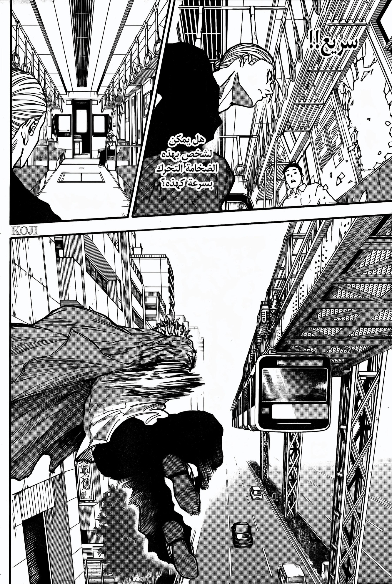 Read Sakamoto Days AR Manga Online