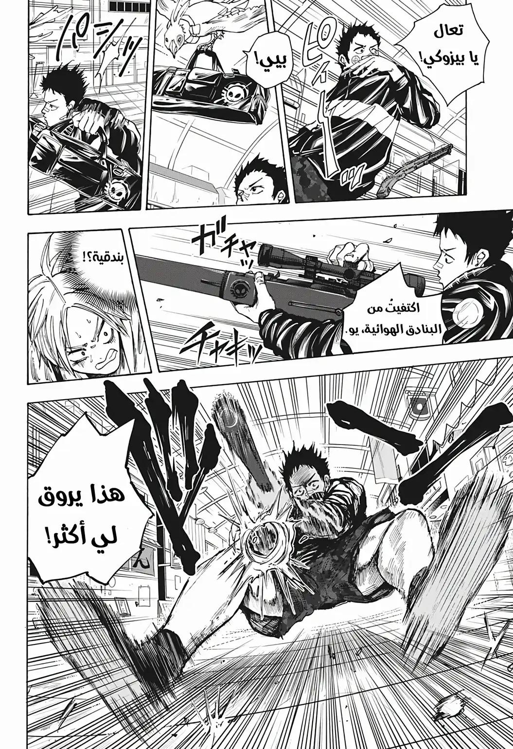 Read Sakamoto Days AR Manga Online