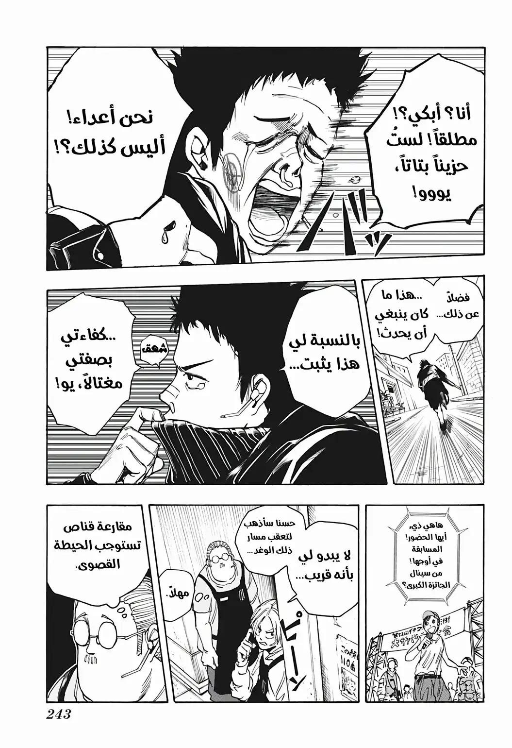 Read Sakamoto Days AR Manga Online