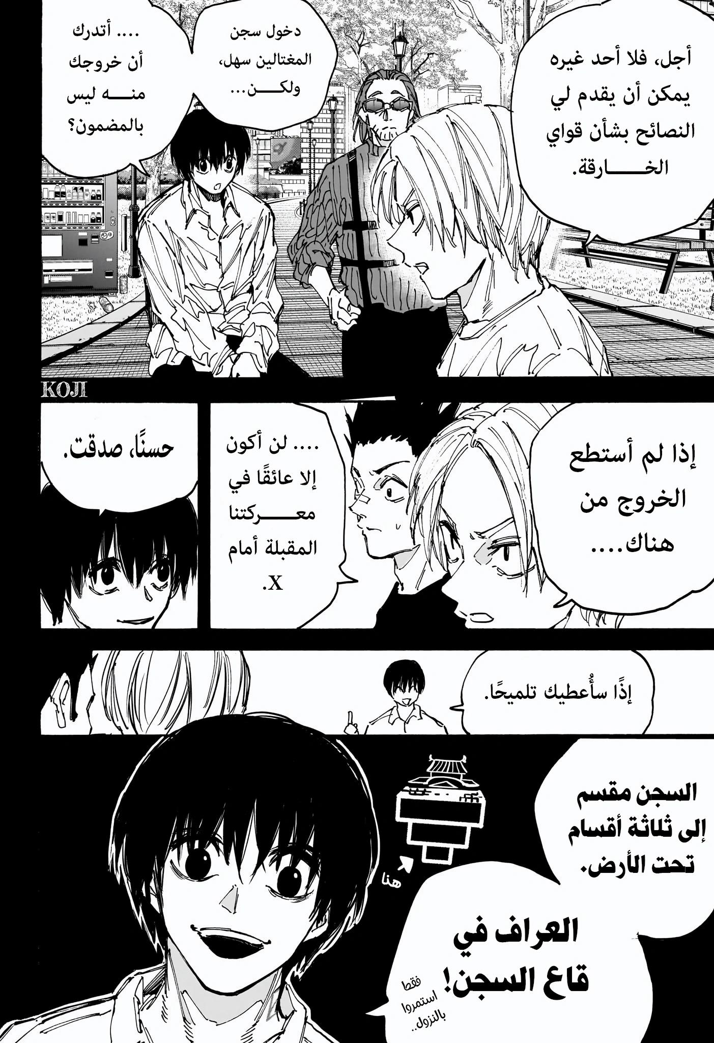 Read Sakamoto Days AR Manga Online