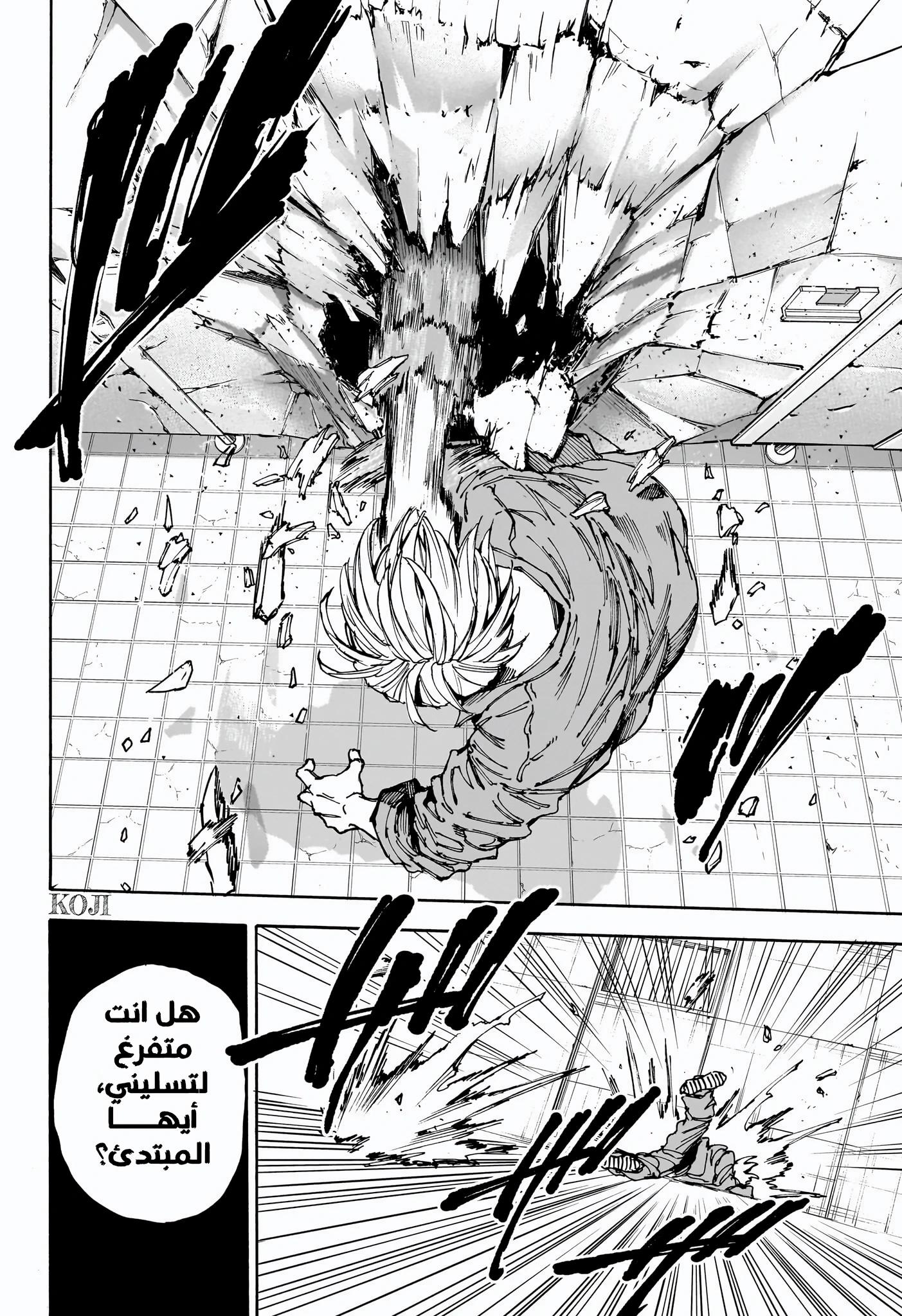 Read Sakamoto Days AR Manga Online