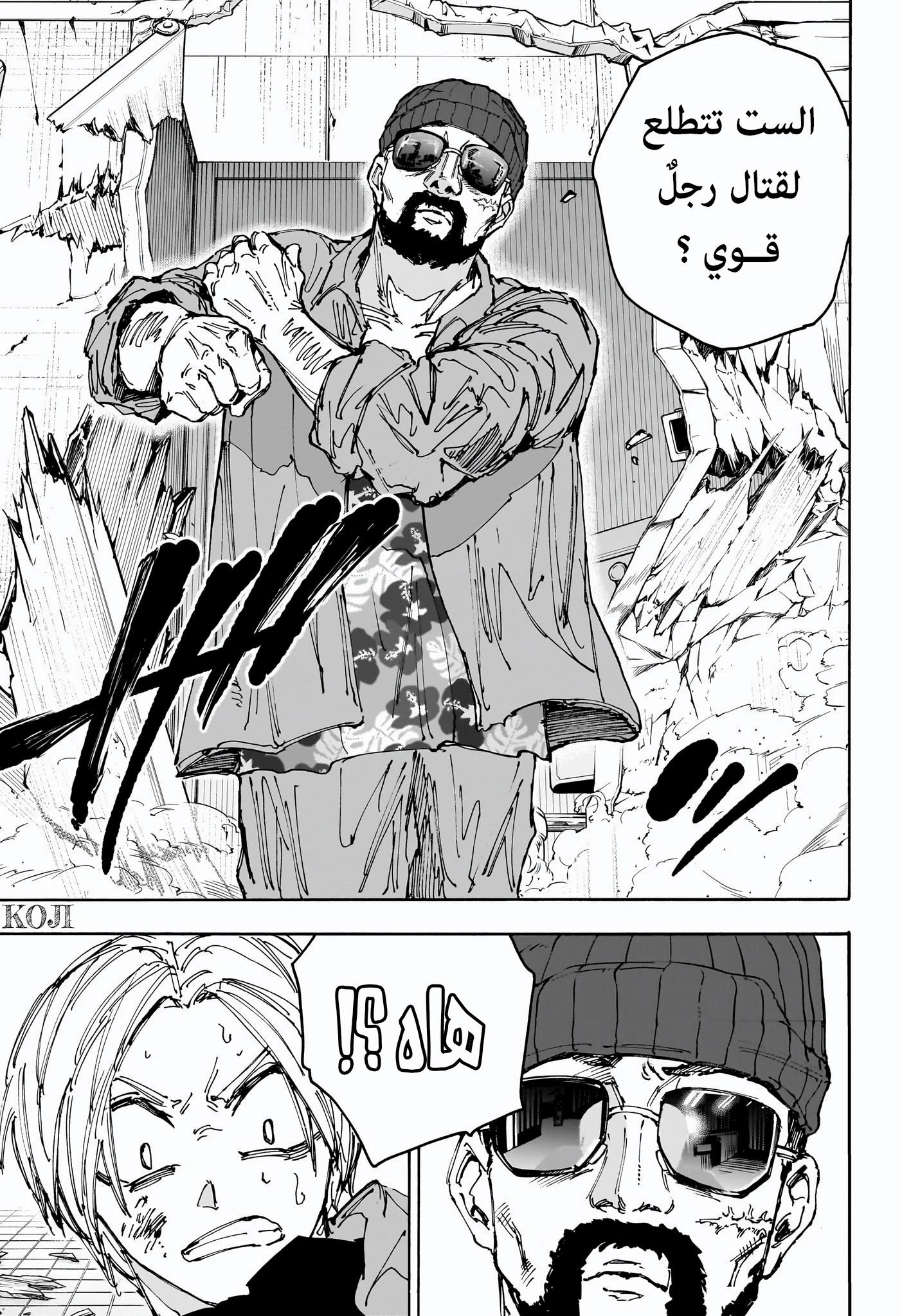 Read Sakamoto Days AR Manga Online