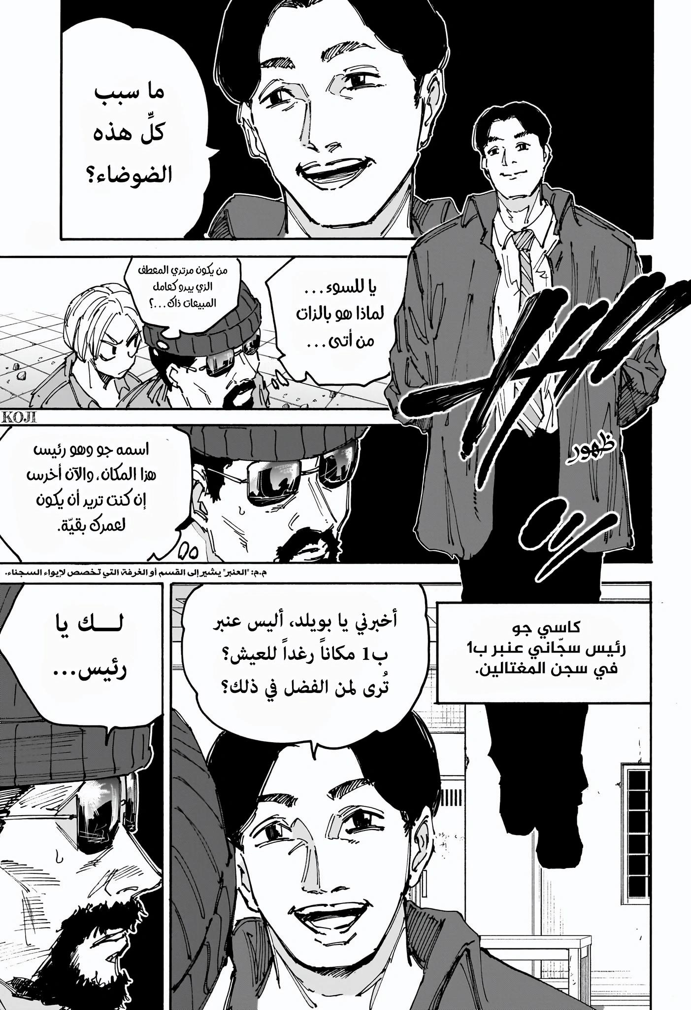 Read Sakamoto Days AR Manga Online