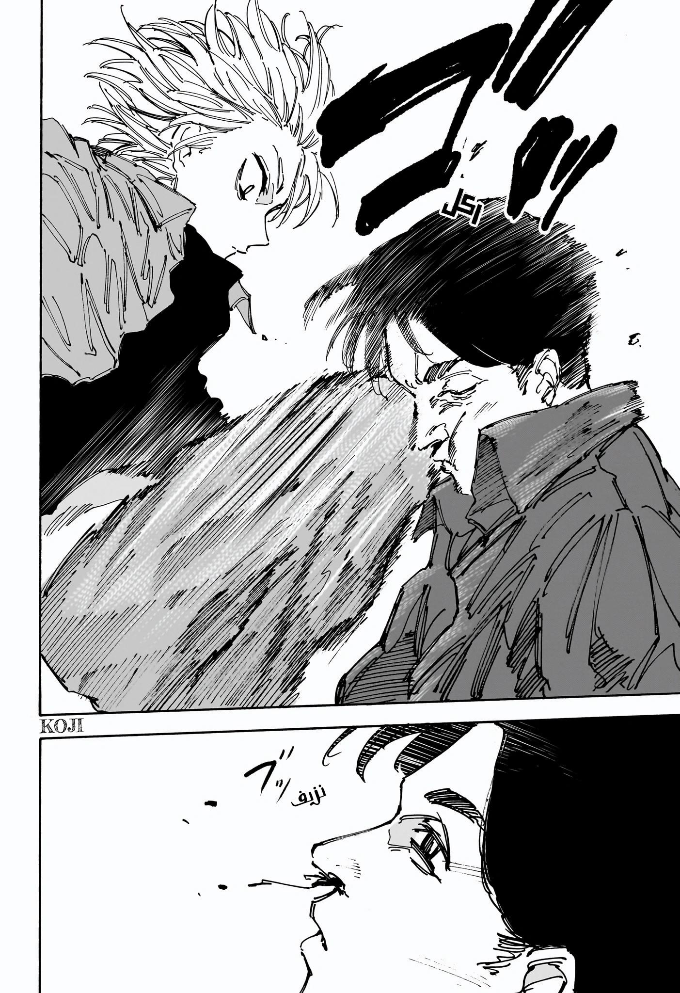 Read Sakamoto Days AR Manga Online