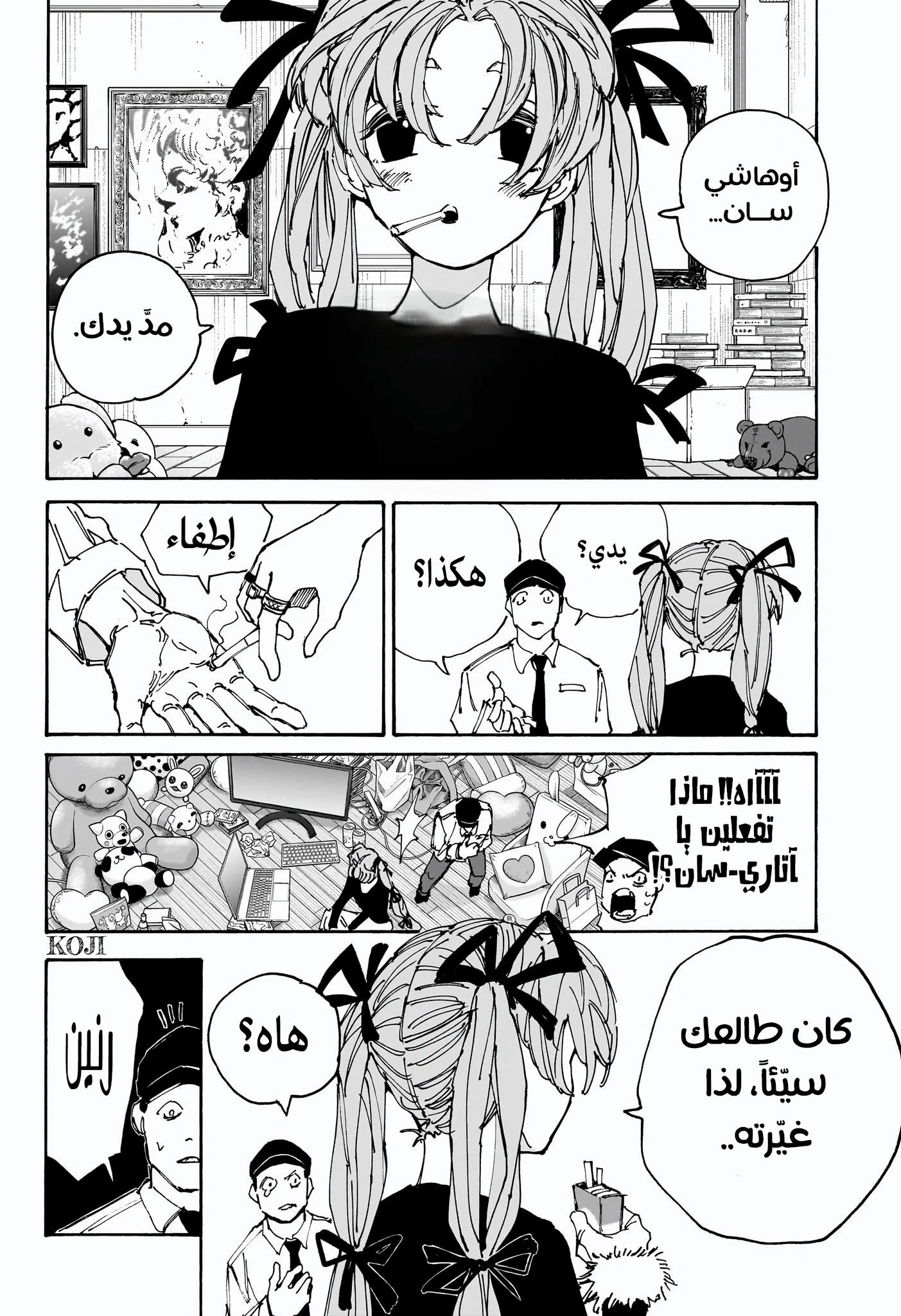 Read Sakamoto Days AR Manga Online