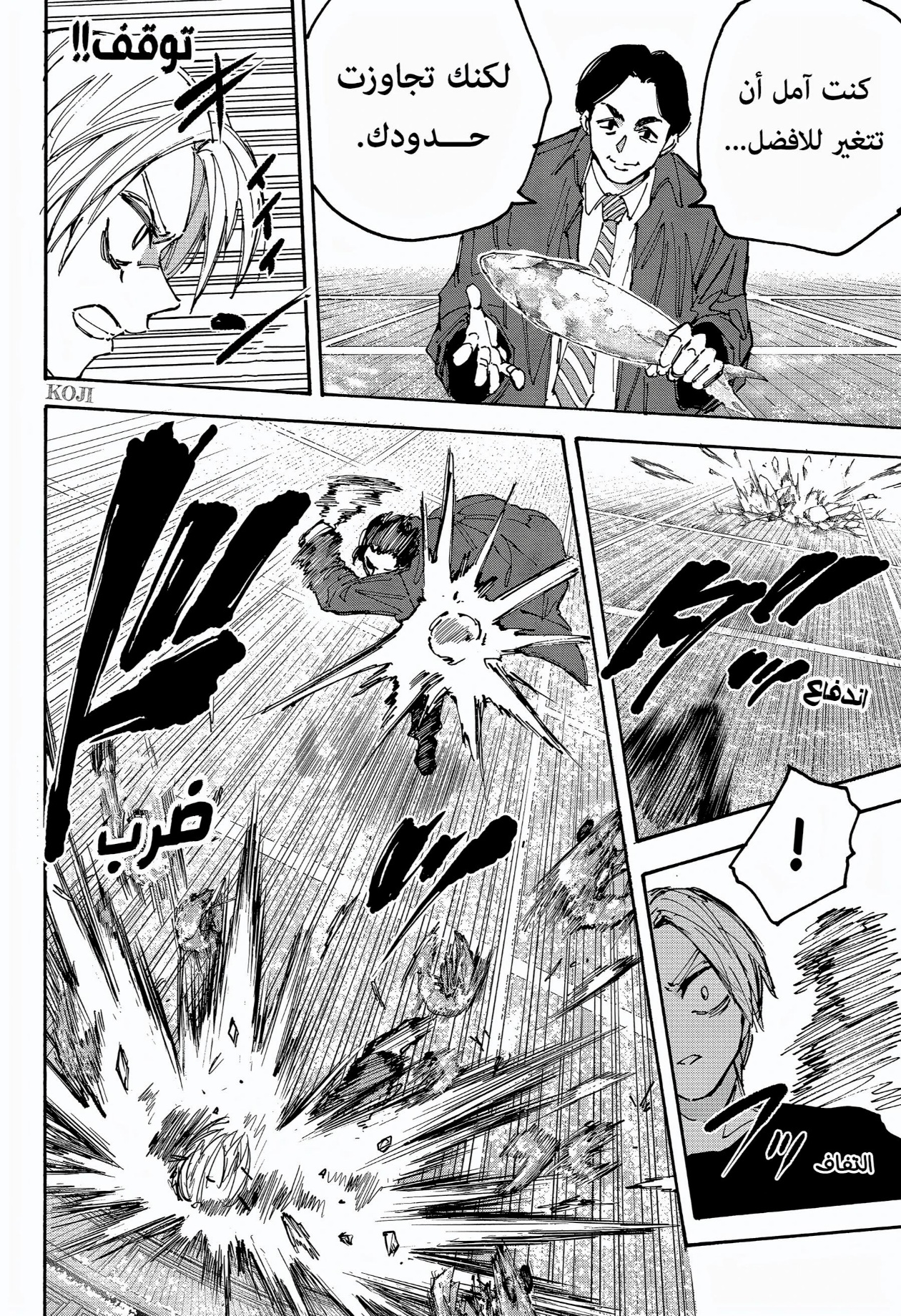 Read Sakamoto Days AR Manga Online