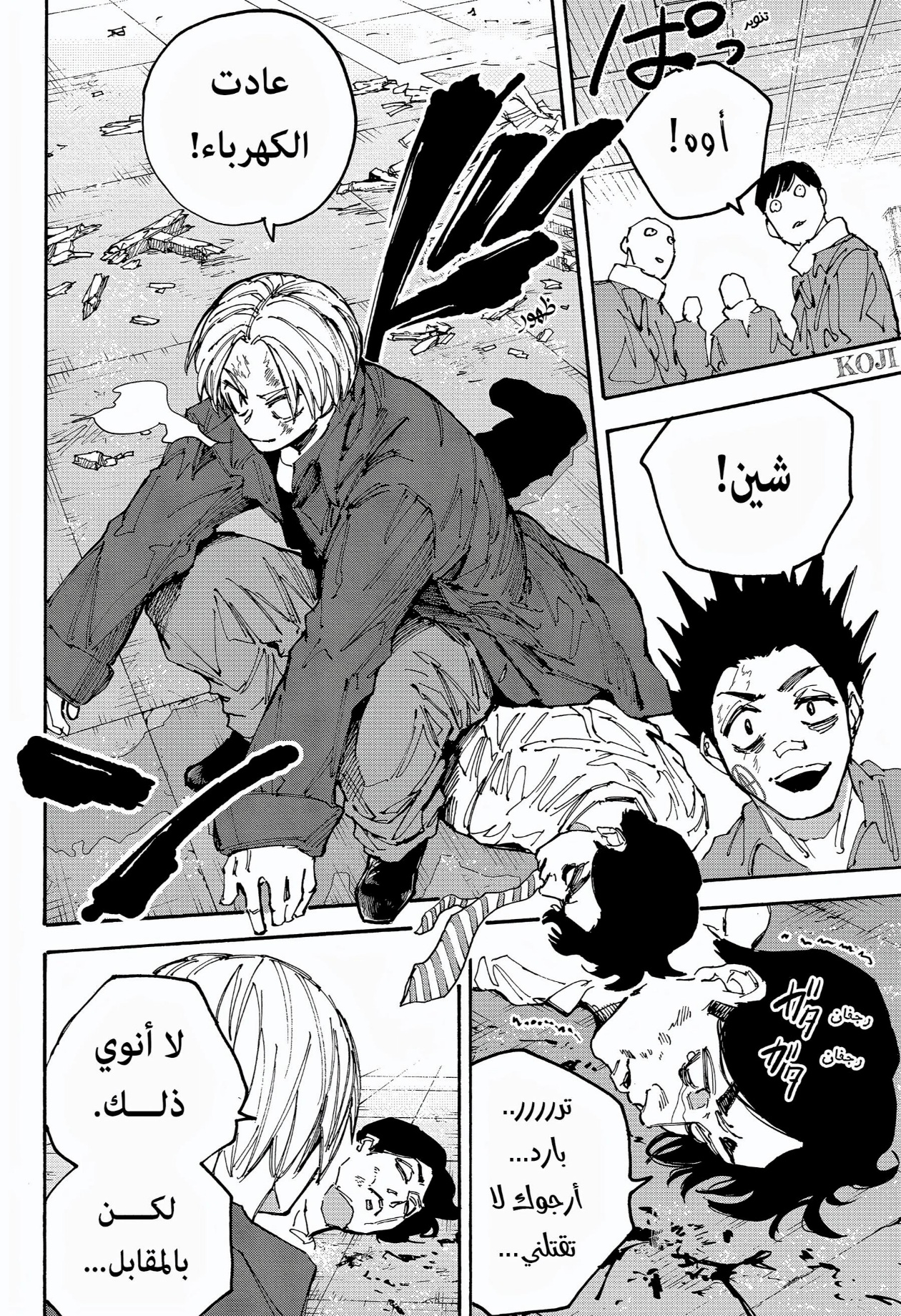 Read Sakamoto Days AR Manga Online