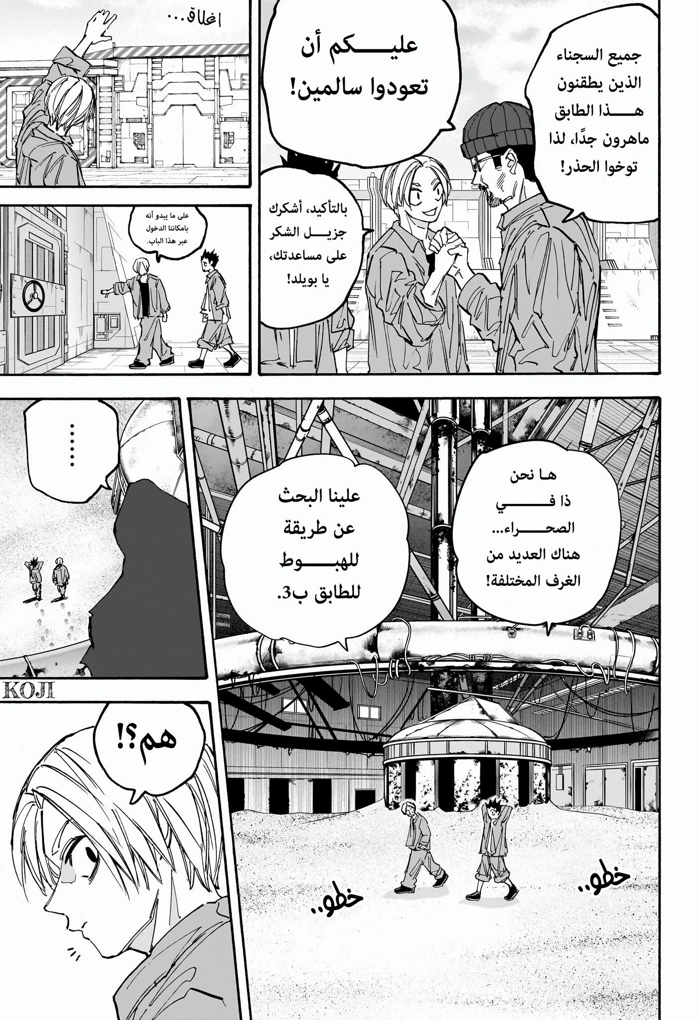 Read Sakamoto Days AR Manga Online