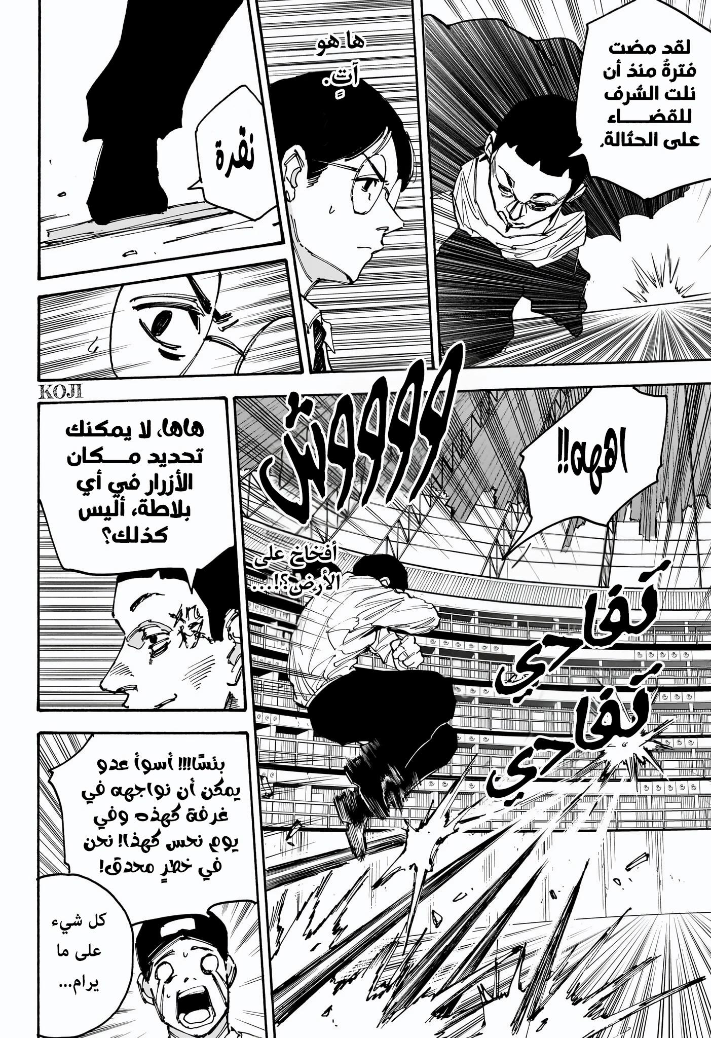 Read Sakamoto Days AR Manga Online