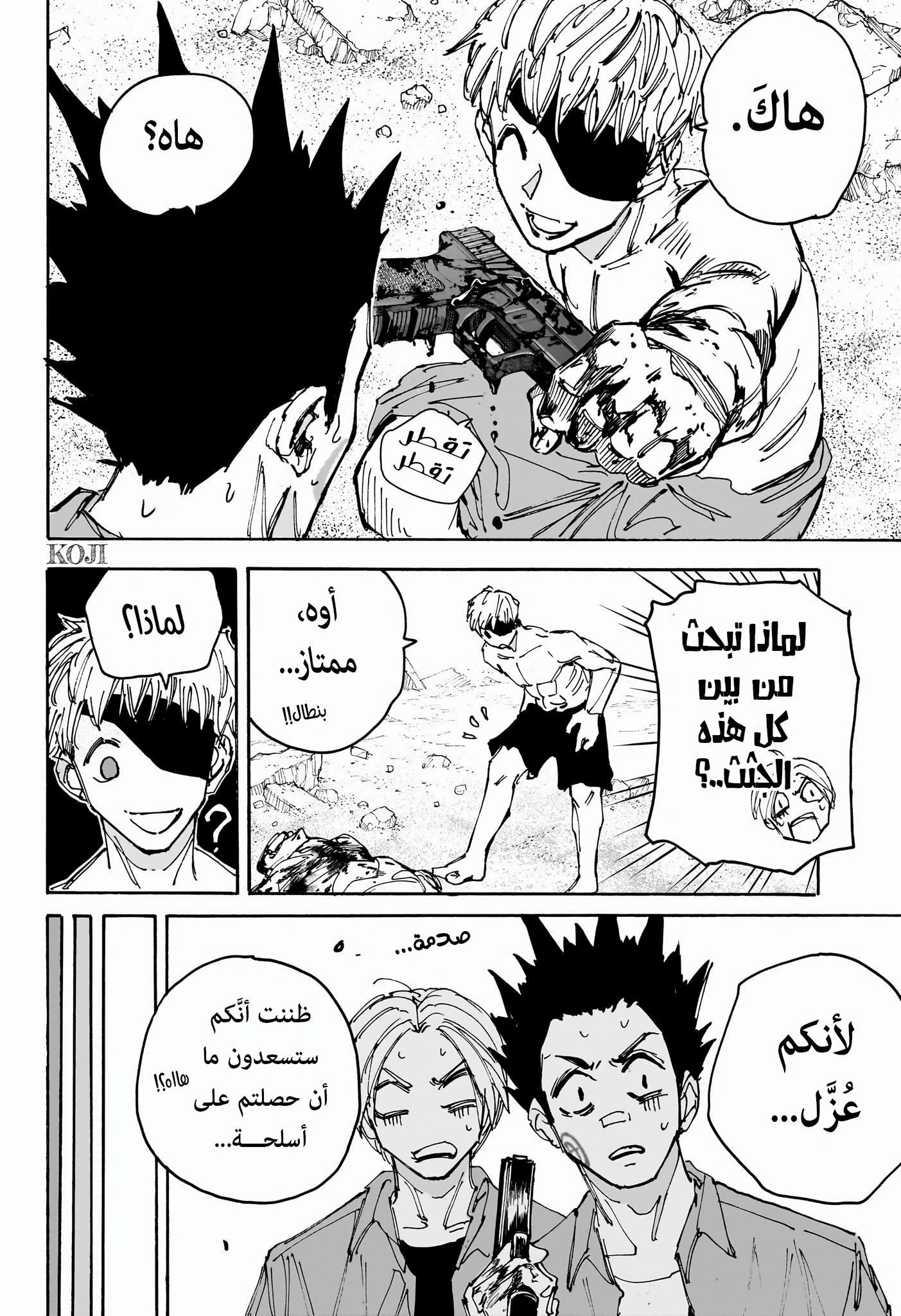 Read Sakamoto Days AR Manga Online