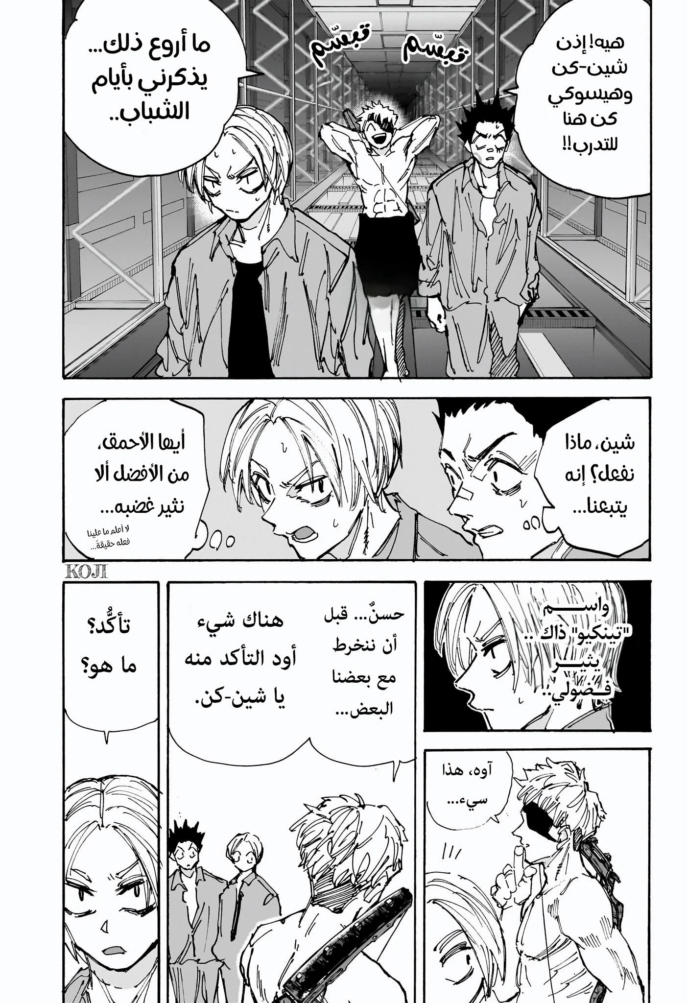 Read Sakamoto Days AR Manga Online