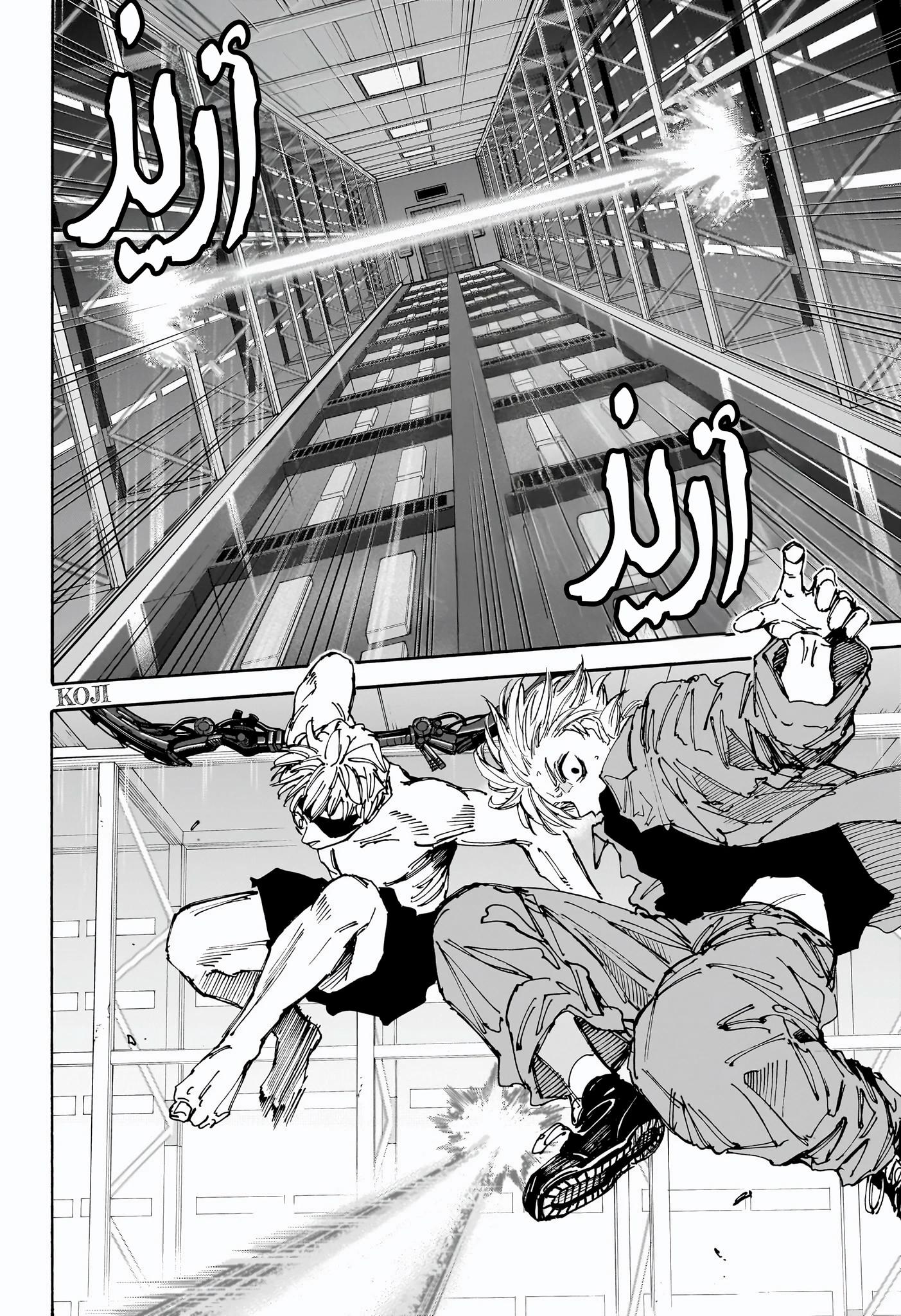 Read Sakamoto Days AR Manga Online