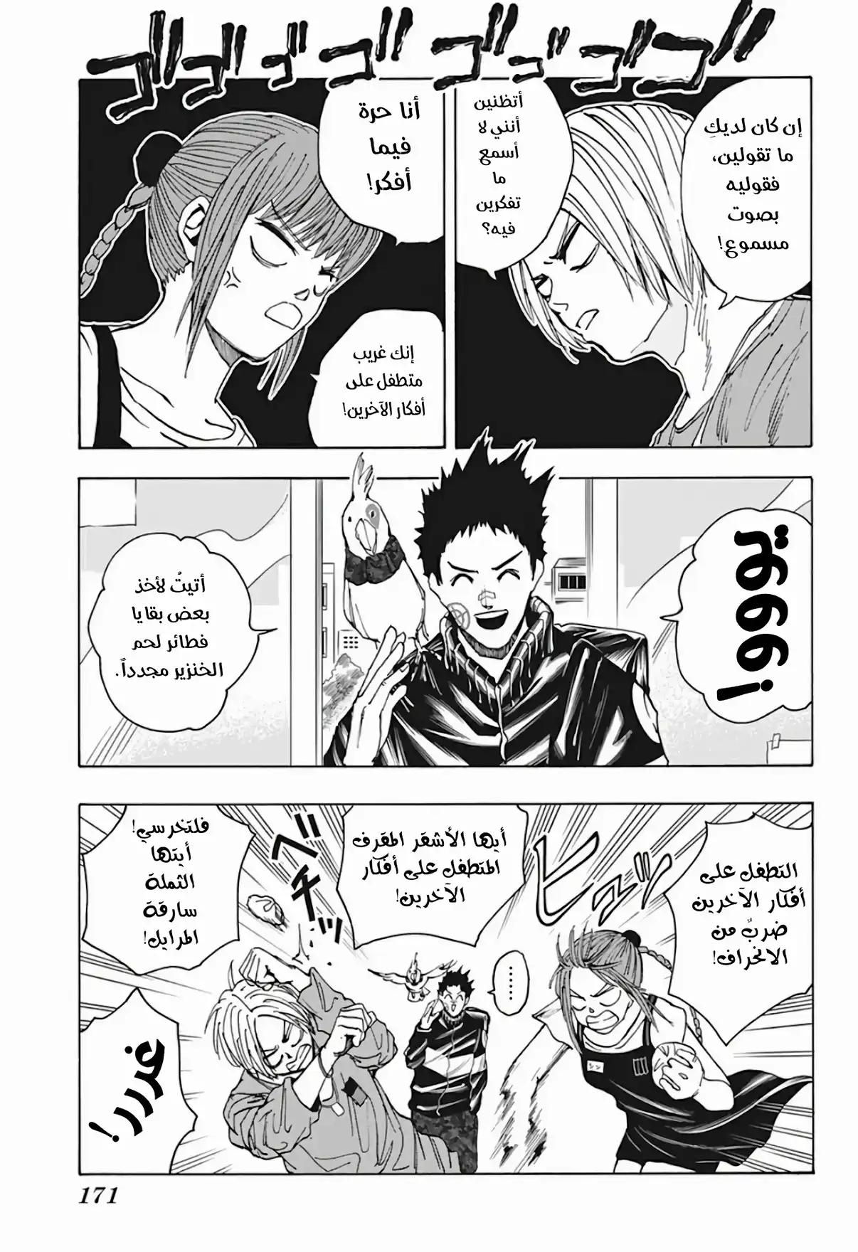 Read Sakamoto Days AR Manga Online