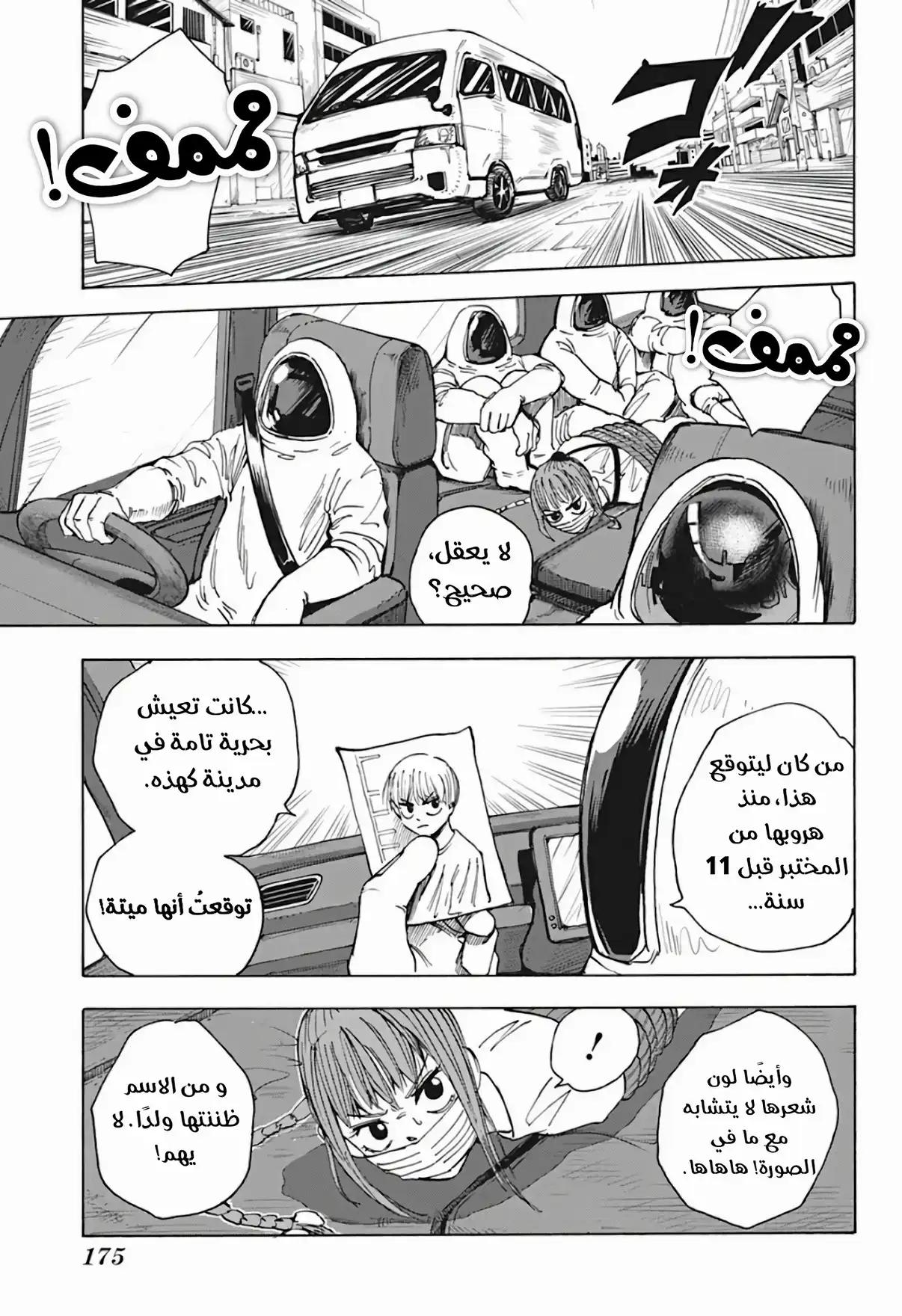 Read Sakamoto Days AR Manga Online