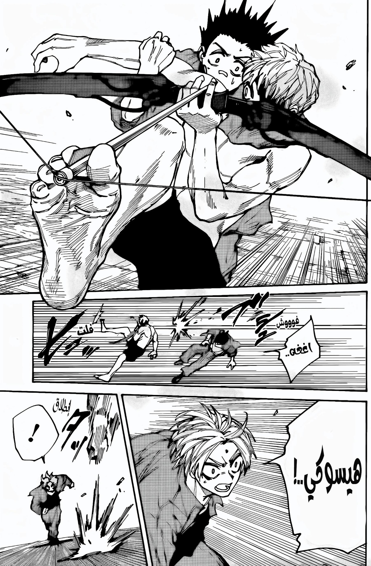 Read Sakamoto Days AR Manga Online