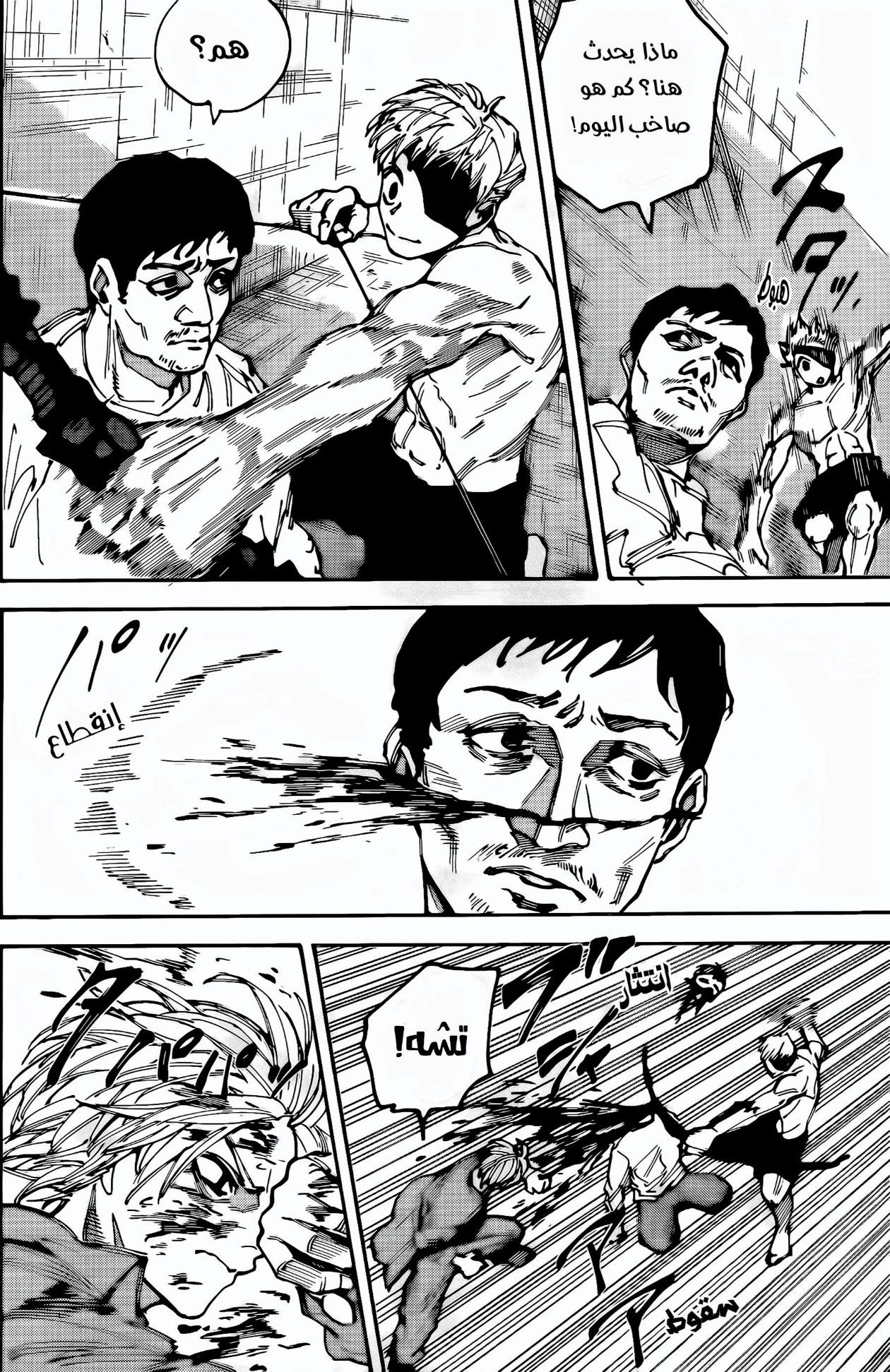 Read Sakamoto Days AR Manga Online