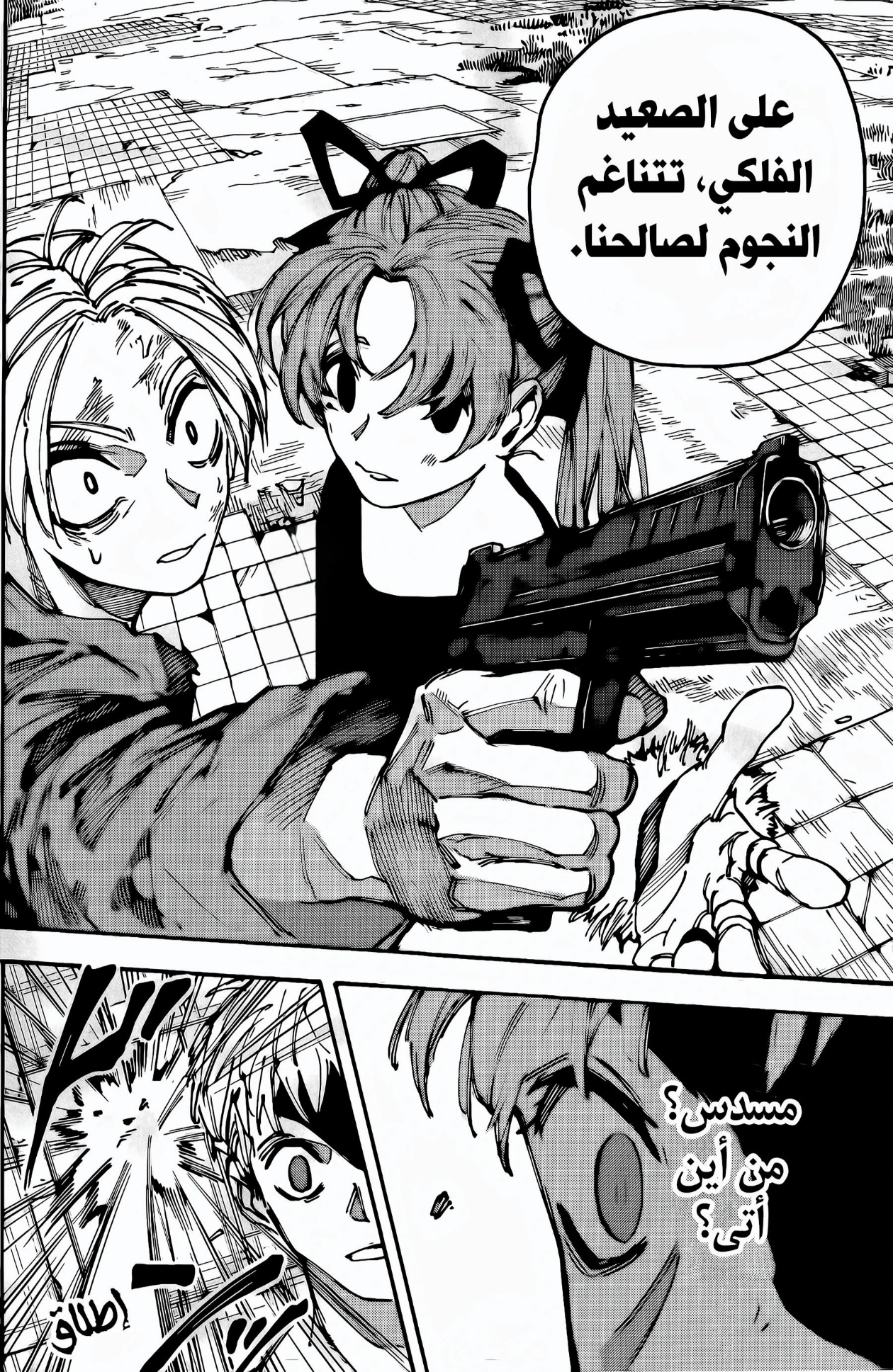 Read Sakamoto Days AR Manga Online