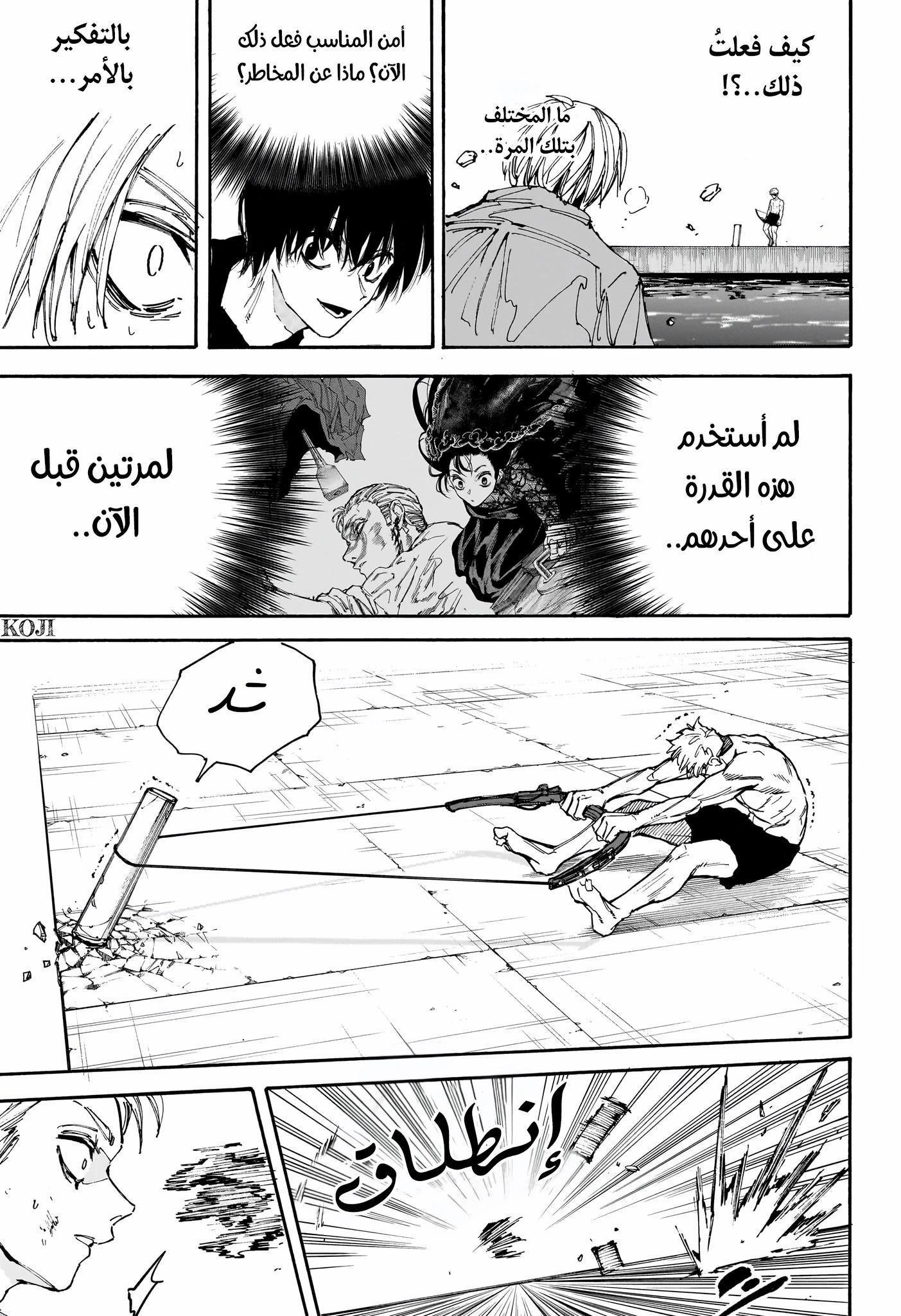 Read Sakamoto Days AR Manga Online