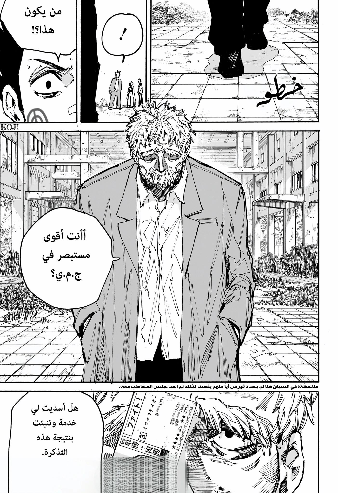 Read Sakamoto Days AR Manga Online