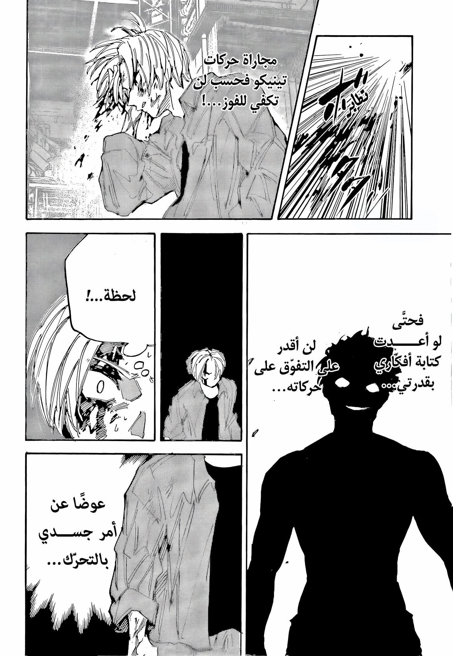 Read Sakamoto Days AR Manga Online