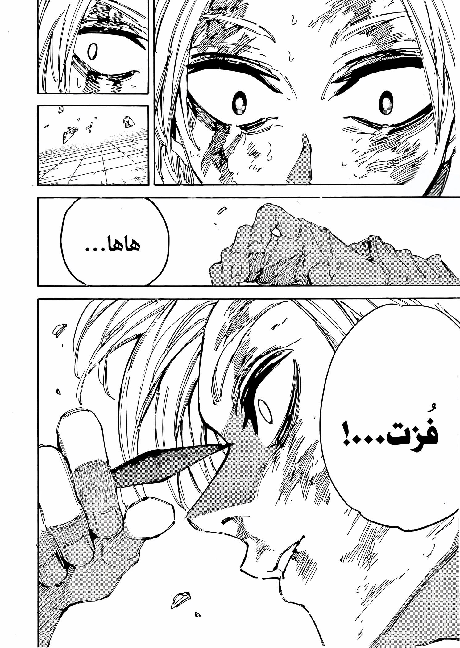 Read Sakamoto Days AR Manga Online