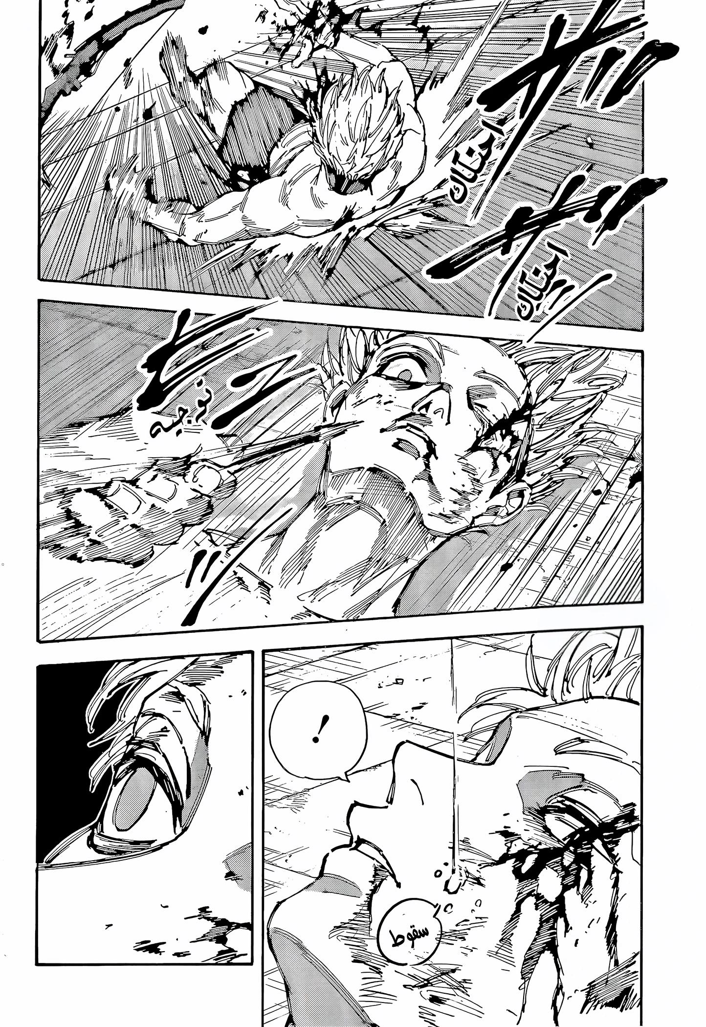 Read Sakamoto Days AR Manga Online