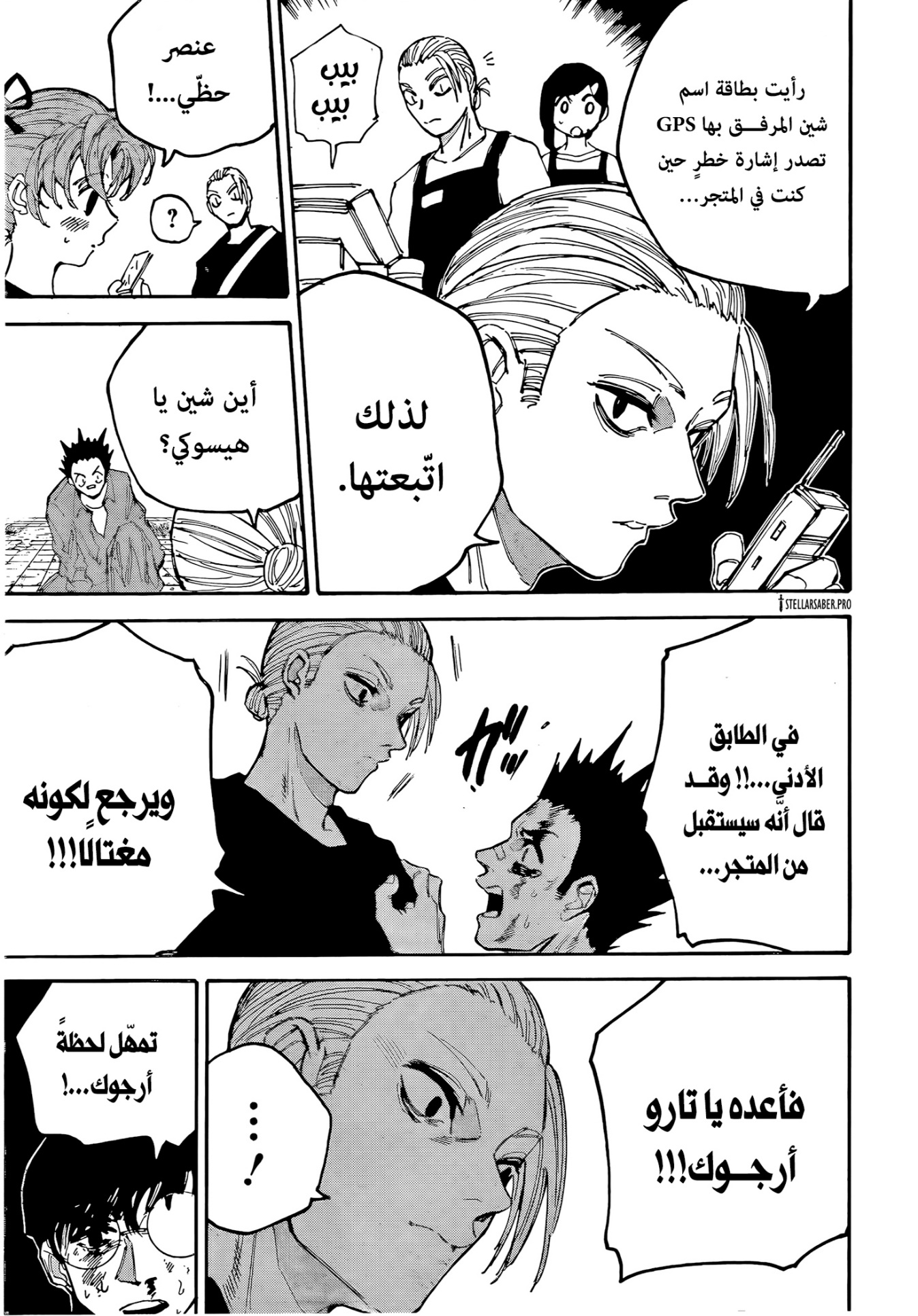 Read Sakamoto Days AR Manga Online