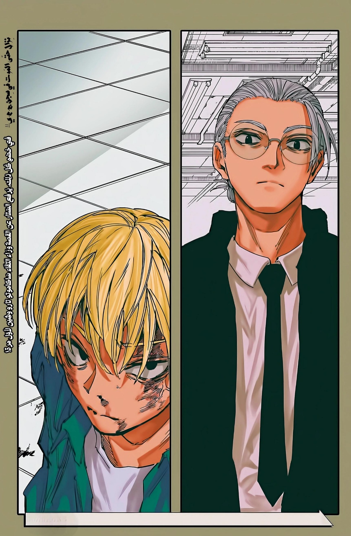 Read Sakamoto Days AR Manga Online