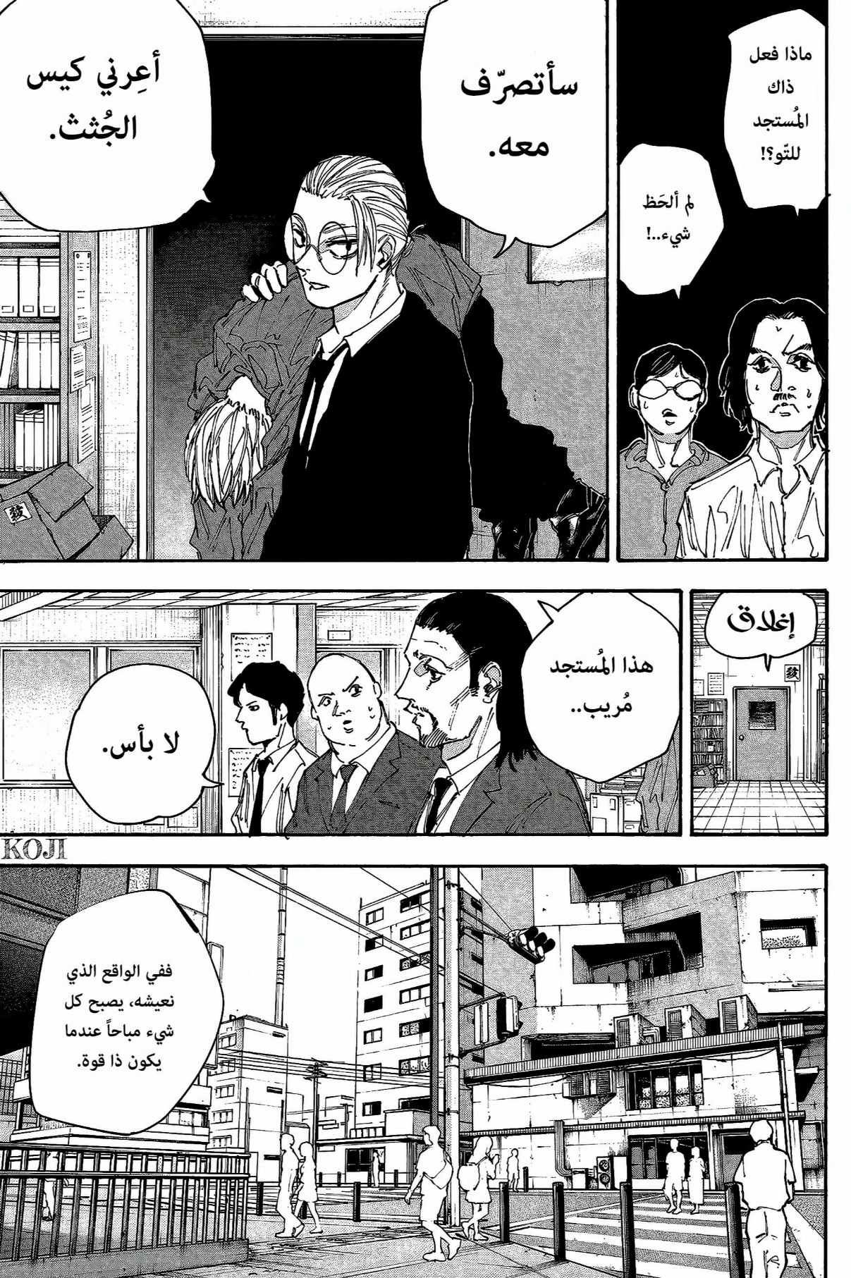 Read Sakamoto Days AR Manga Online