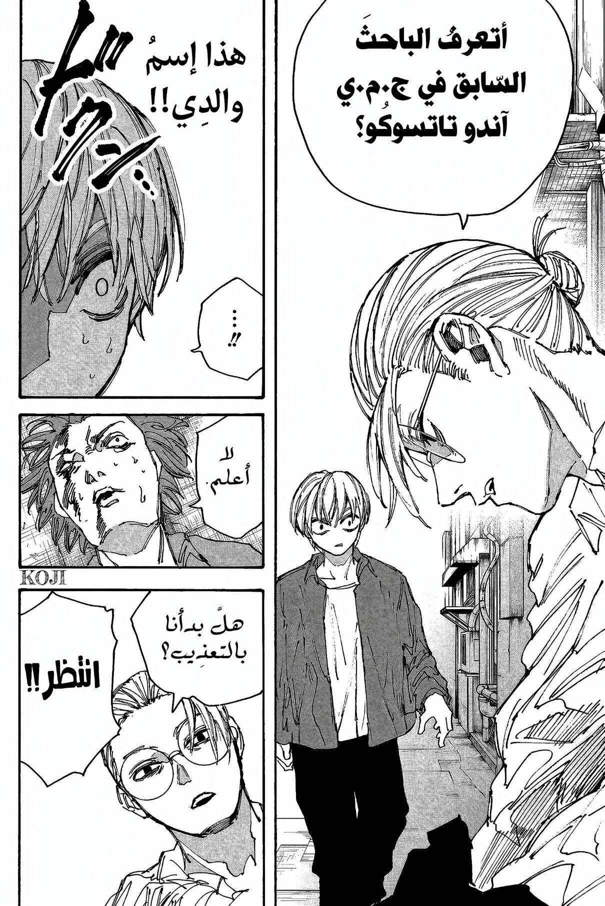 Read Sakamoto Days AR Manga Online