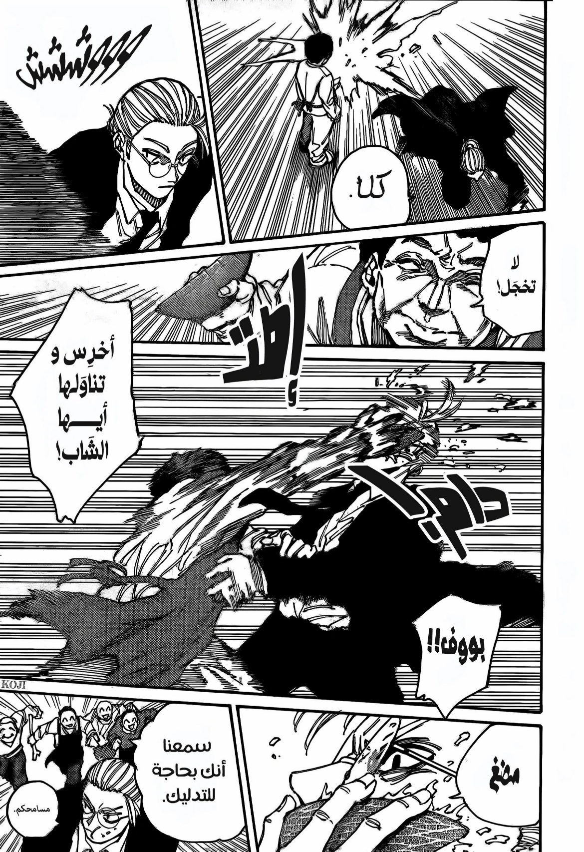 Read Sakamoto Days AR Manga Online