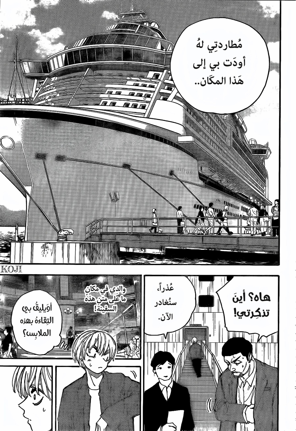 Read Sakamoto Days AR Manga Online