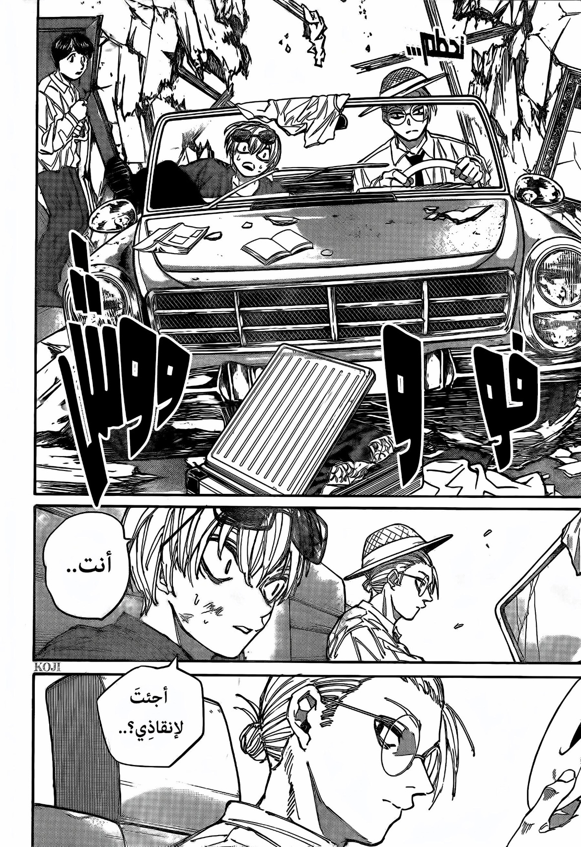 Read Sakamoto Days AR Manga Online