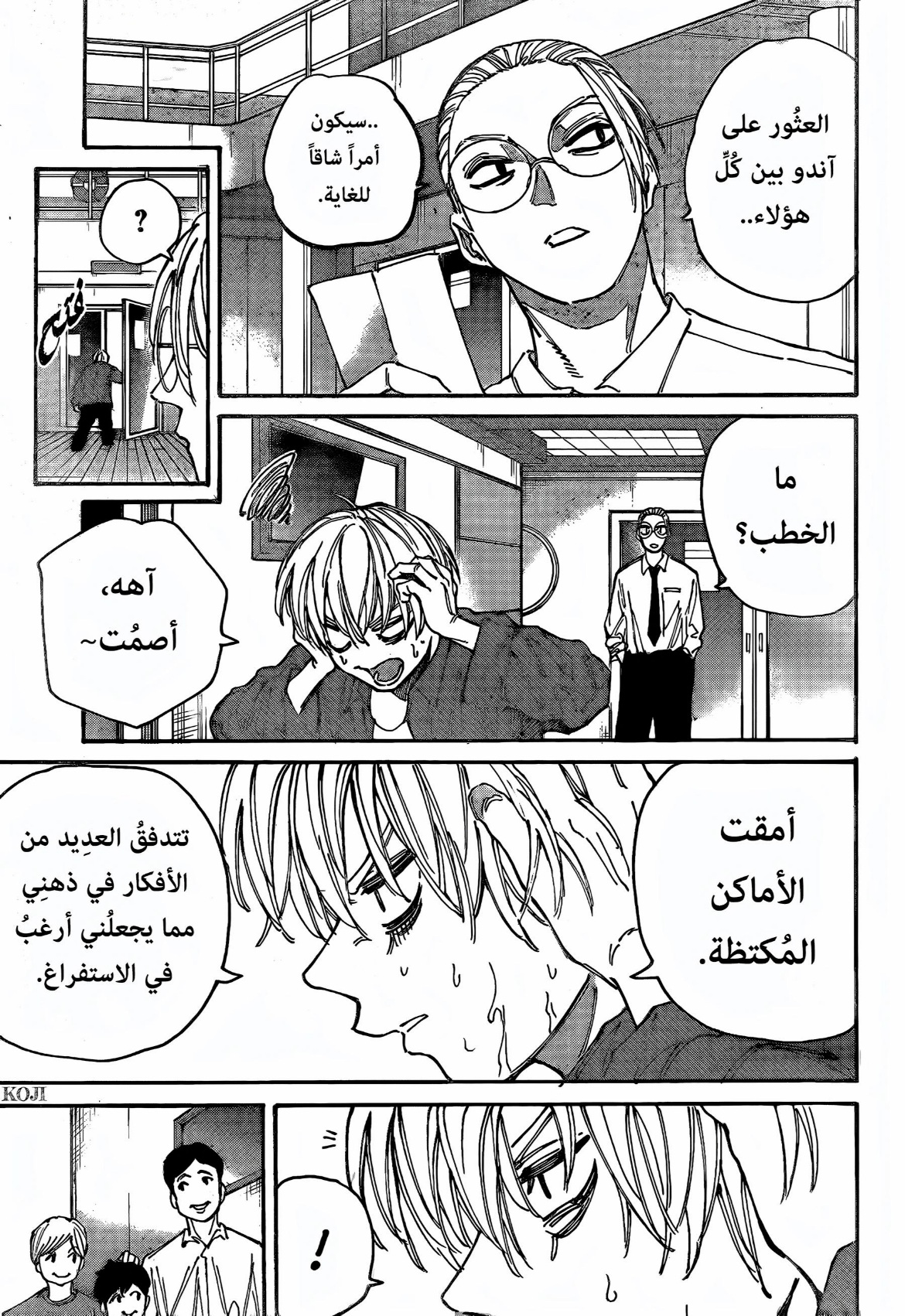 Read Sakamoto Days AR Manga Online