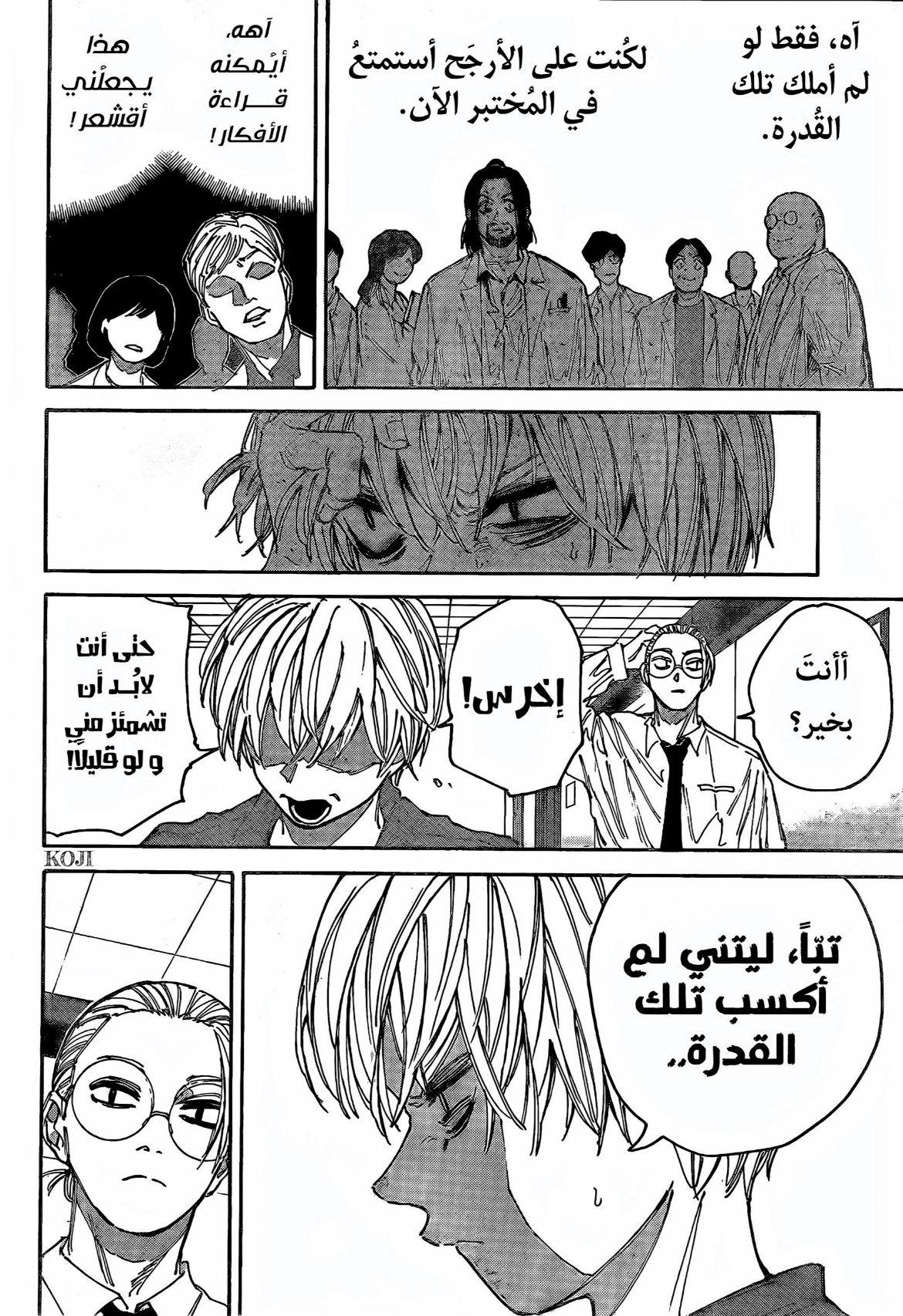 Read Sakamoto Days AR Manga Online