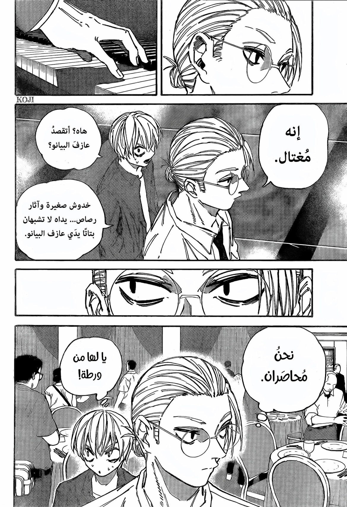 Read Sakamoto Days AR Manga Online