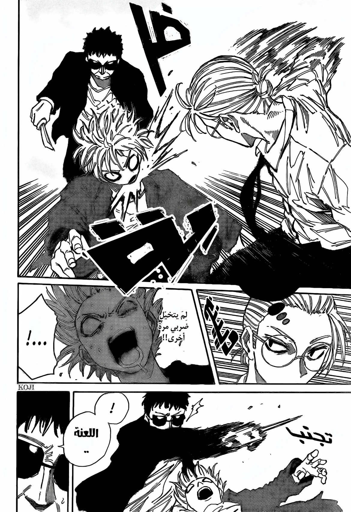 Read Sakamoto Days AR Manga Online