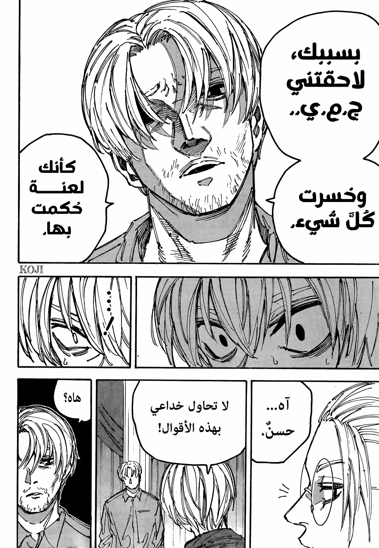 Read Sakamoto Days AR Manga Online