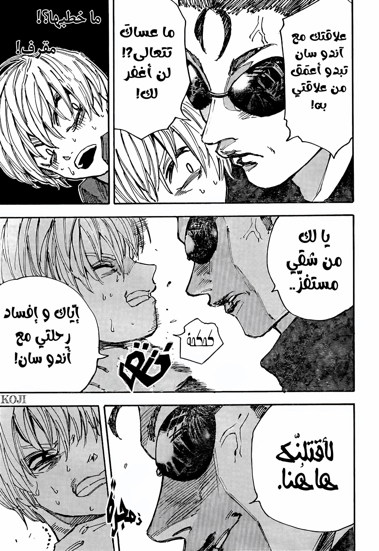 Read Sakamoto Days AR Manga Online