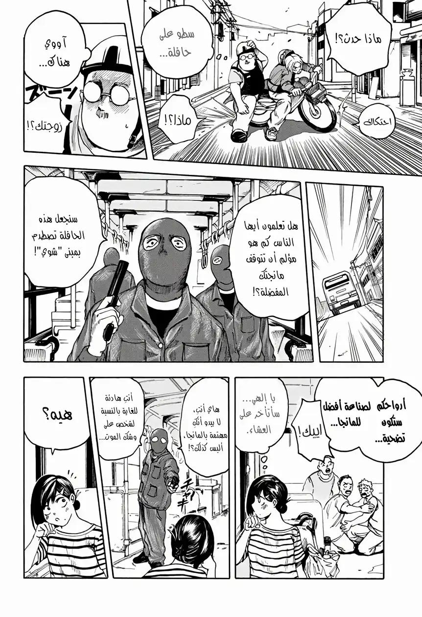 Read Sakamoto Days AR Manga Online