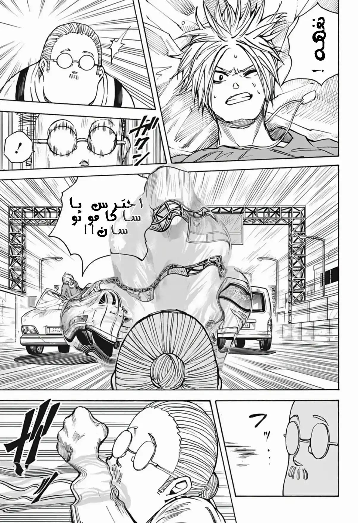 Read Sakamoto Days AR Manga Online