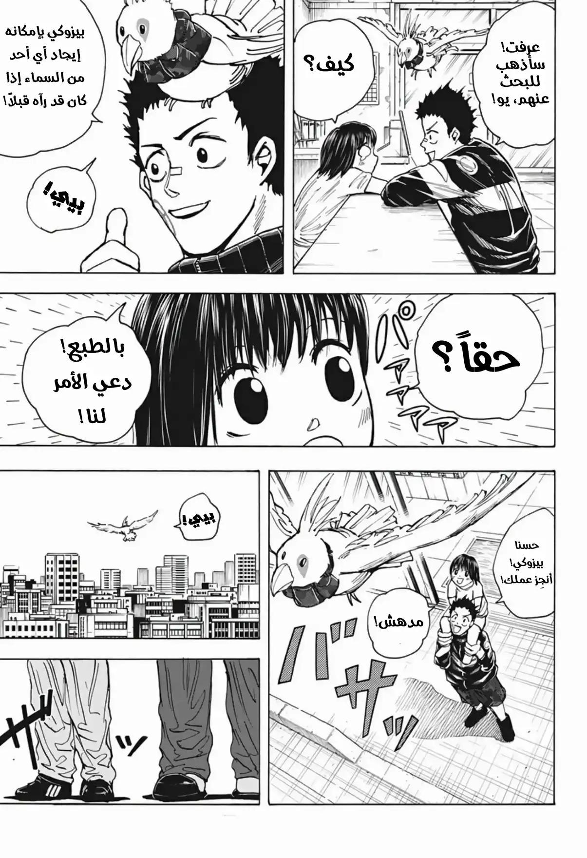 Read Sakamoto Days AR Manga Online