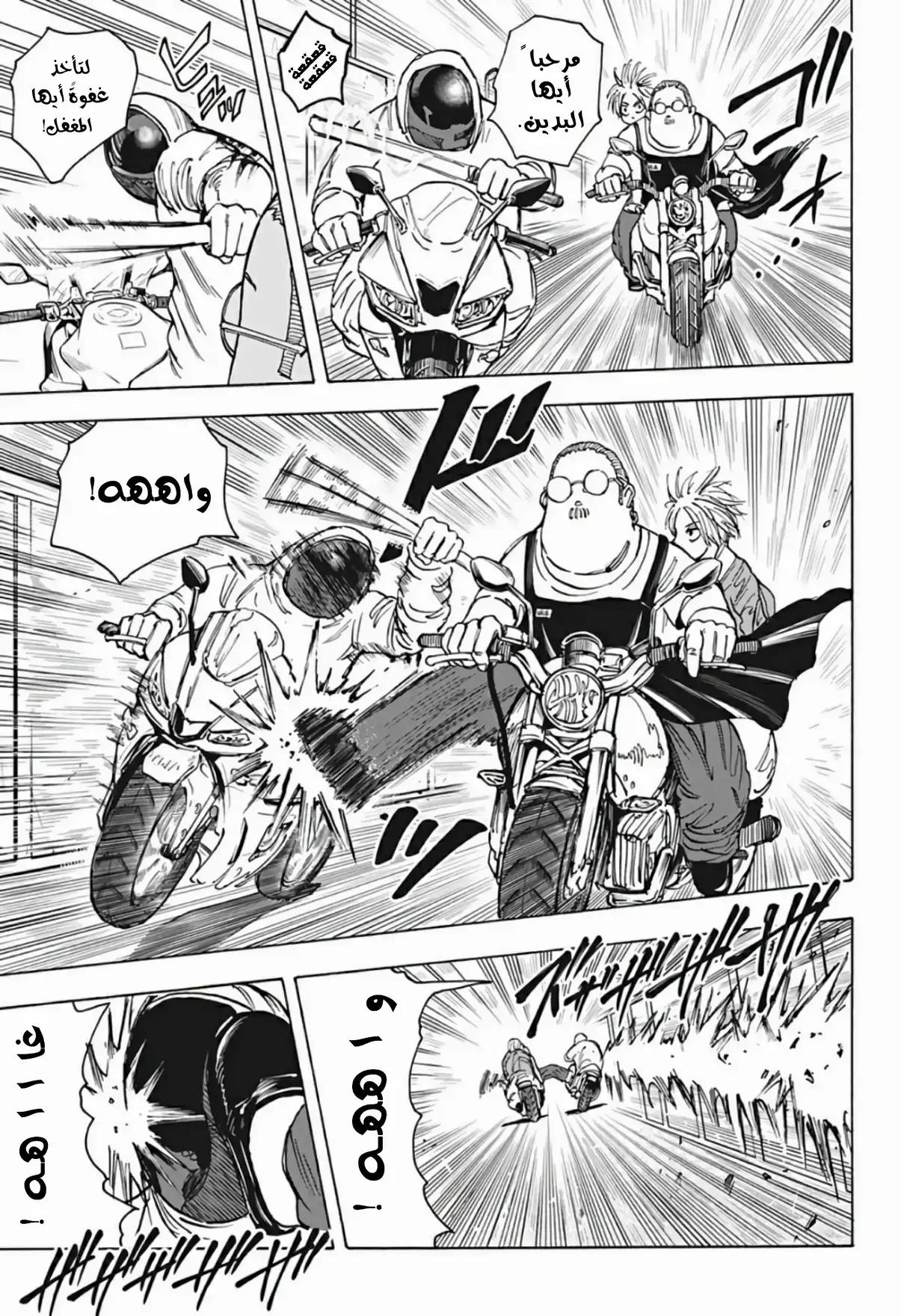 Read Sakamoto Days AR Manga Online