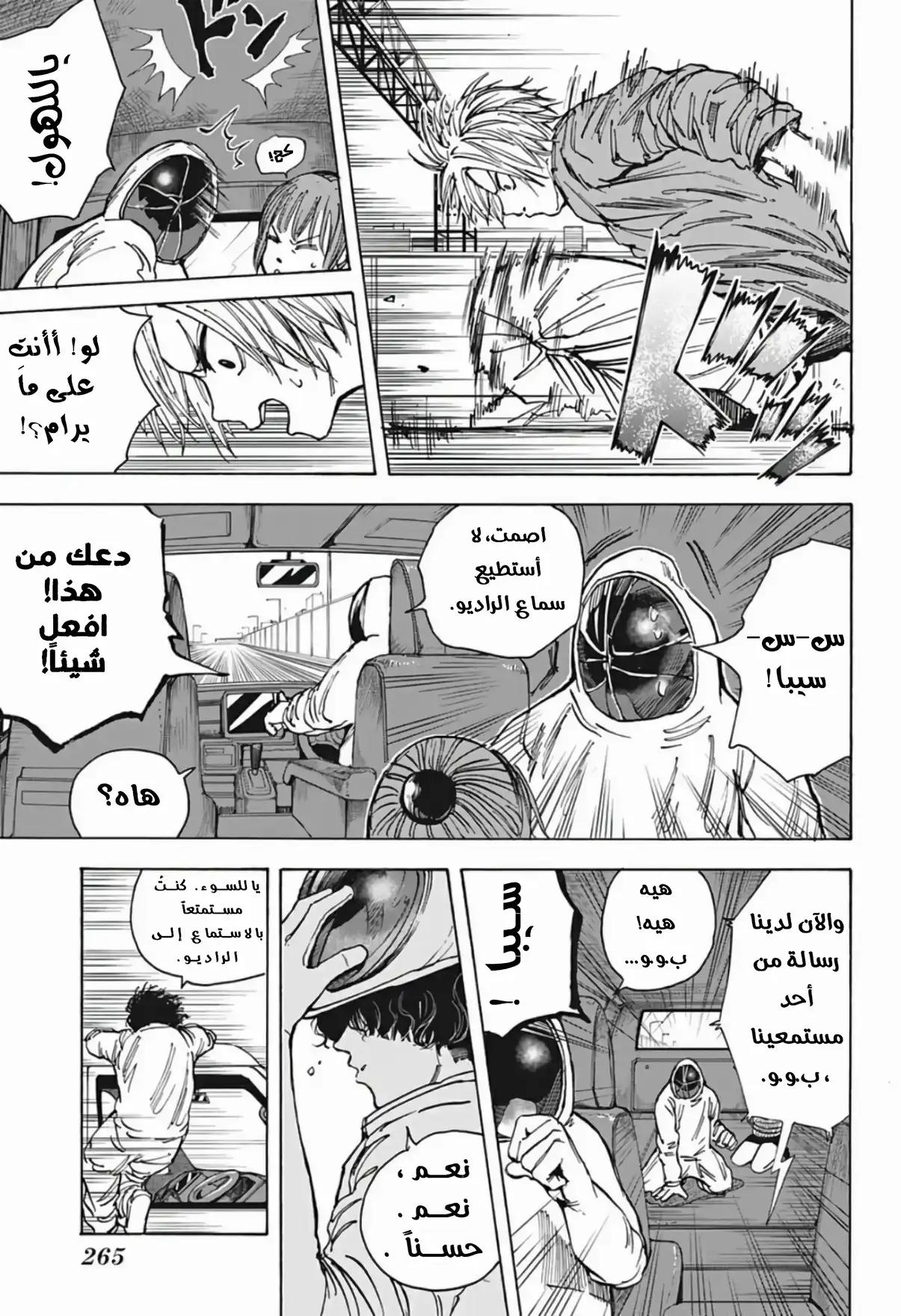 Read Sakamoto Days AR Manga Online