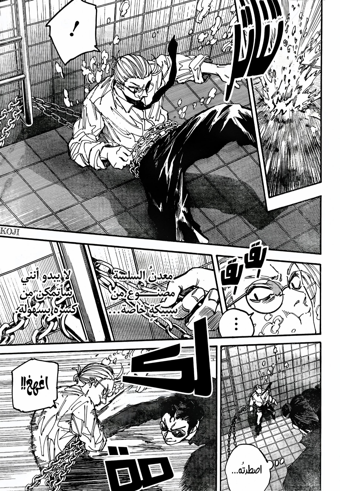 Read Sakamoto Days AR Manga Online