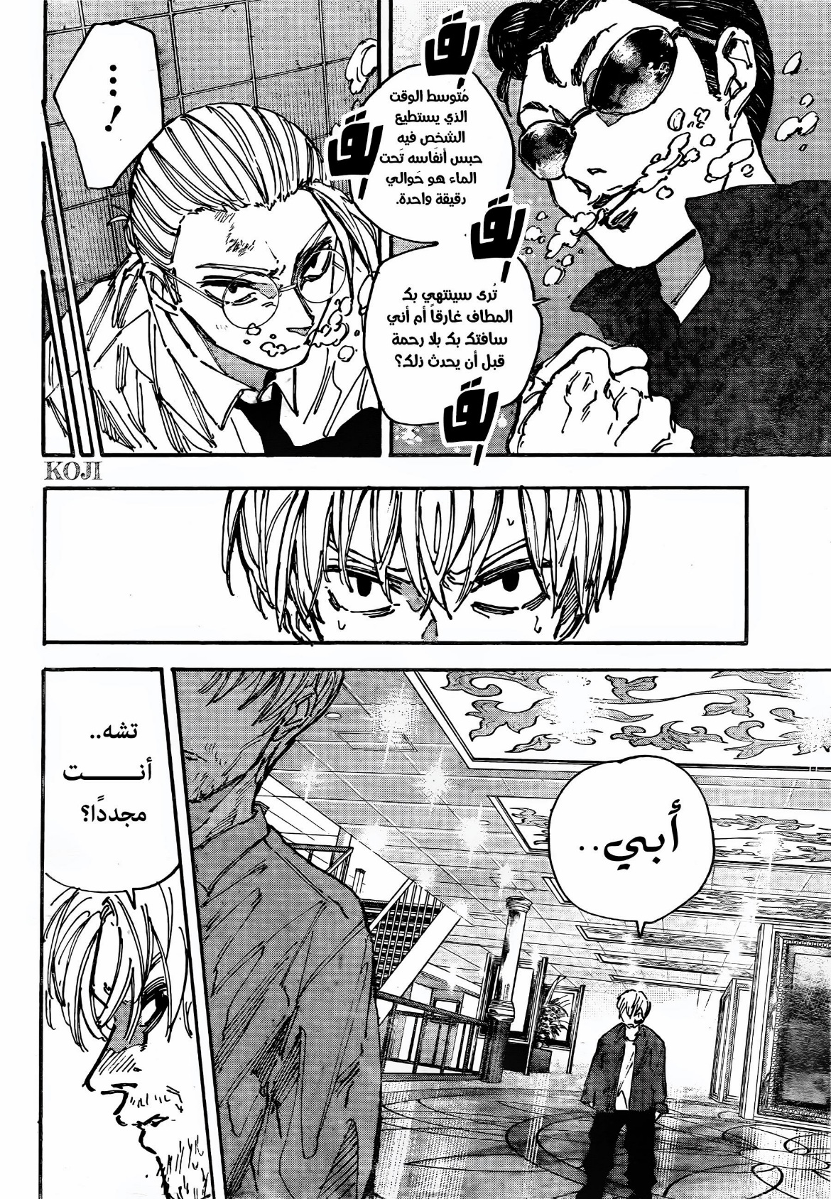 Read Sakamoto Days AR Manga Online